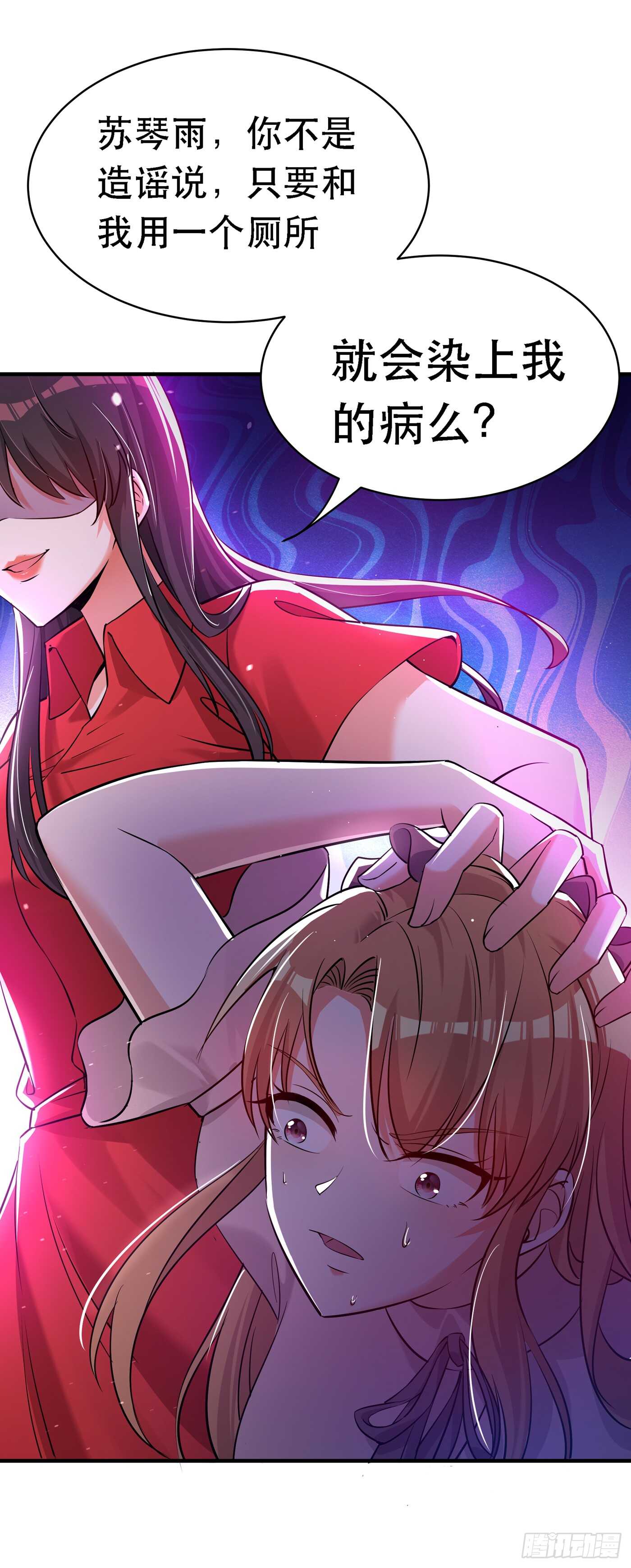 重生空间：大小姐不好惹韩漫全集-第35话 让你喝口马桶水！无删减无遮挡章节图片 