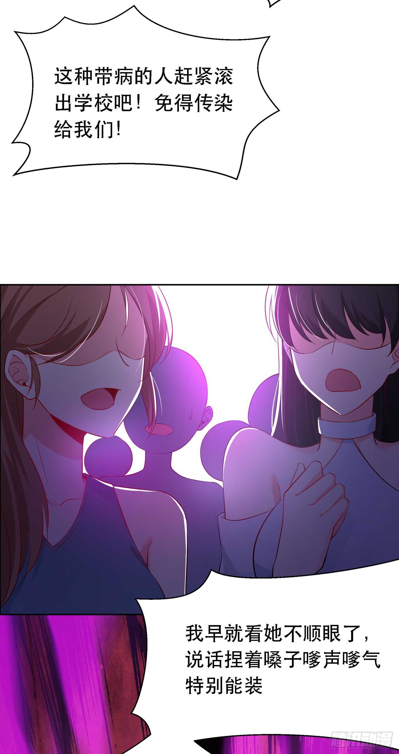 重生空间：大小姐不好惹韩漫全集-第35话 让你喝口马桶水！无删减无遮挡章节图片 