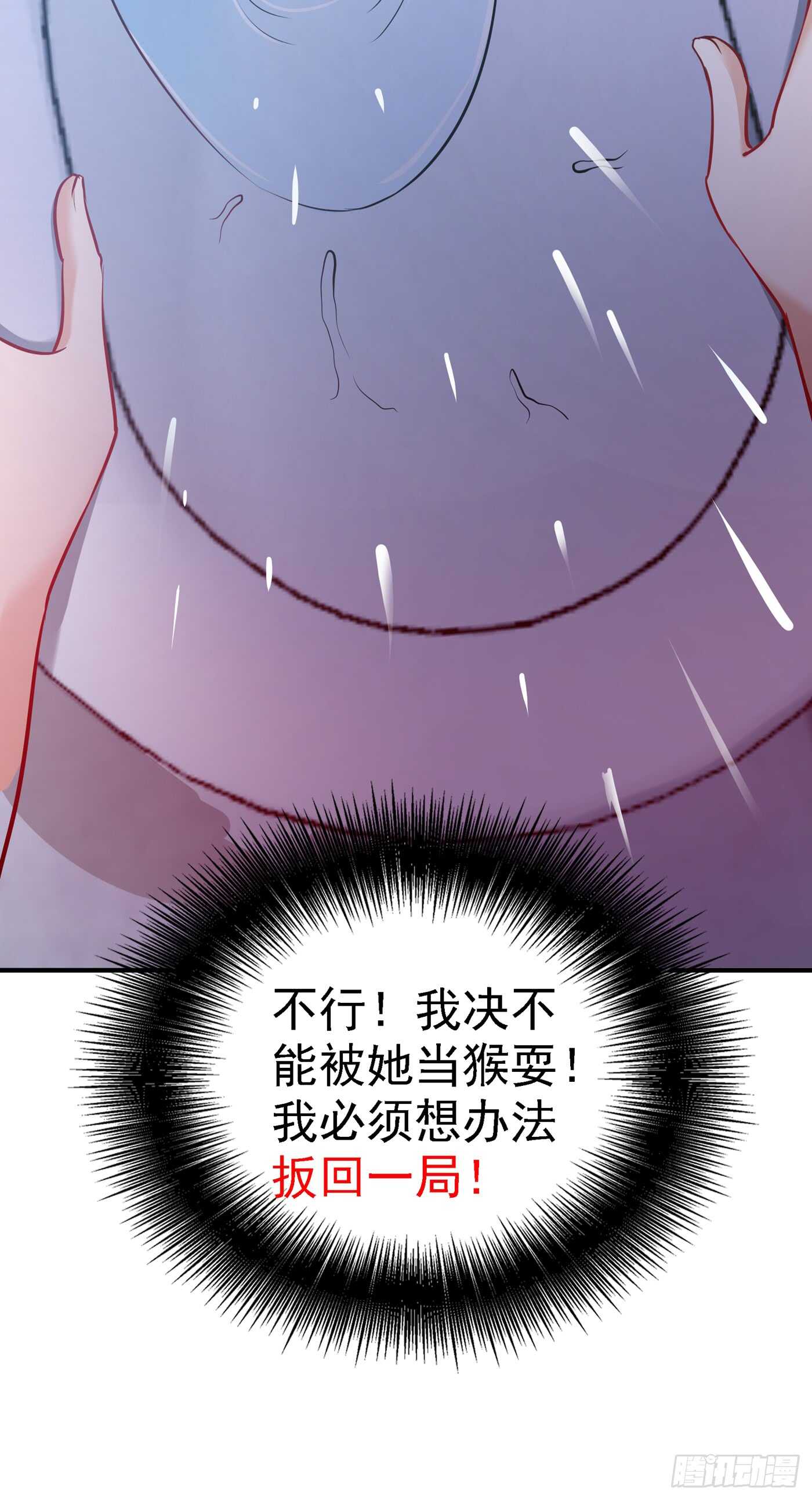 重生空间：大小姐不好惹韩漫全集-第35话 让你喝口马桶水！无删减无遮挡章节图片 