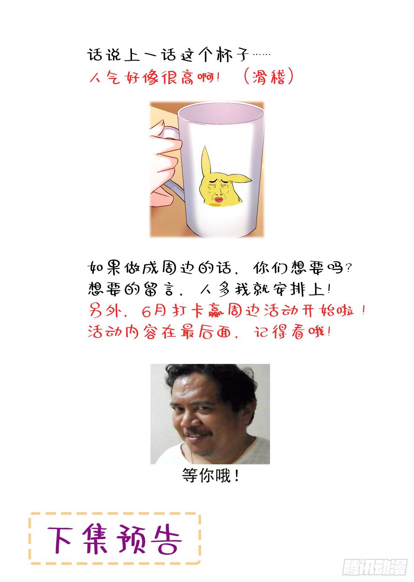 重生空间：大小姐不好惹韩漫全集-第35话 让你喝口马桶水！无删减无遮挡章节图片 