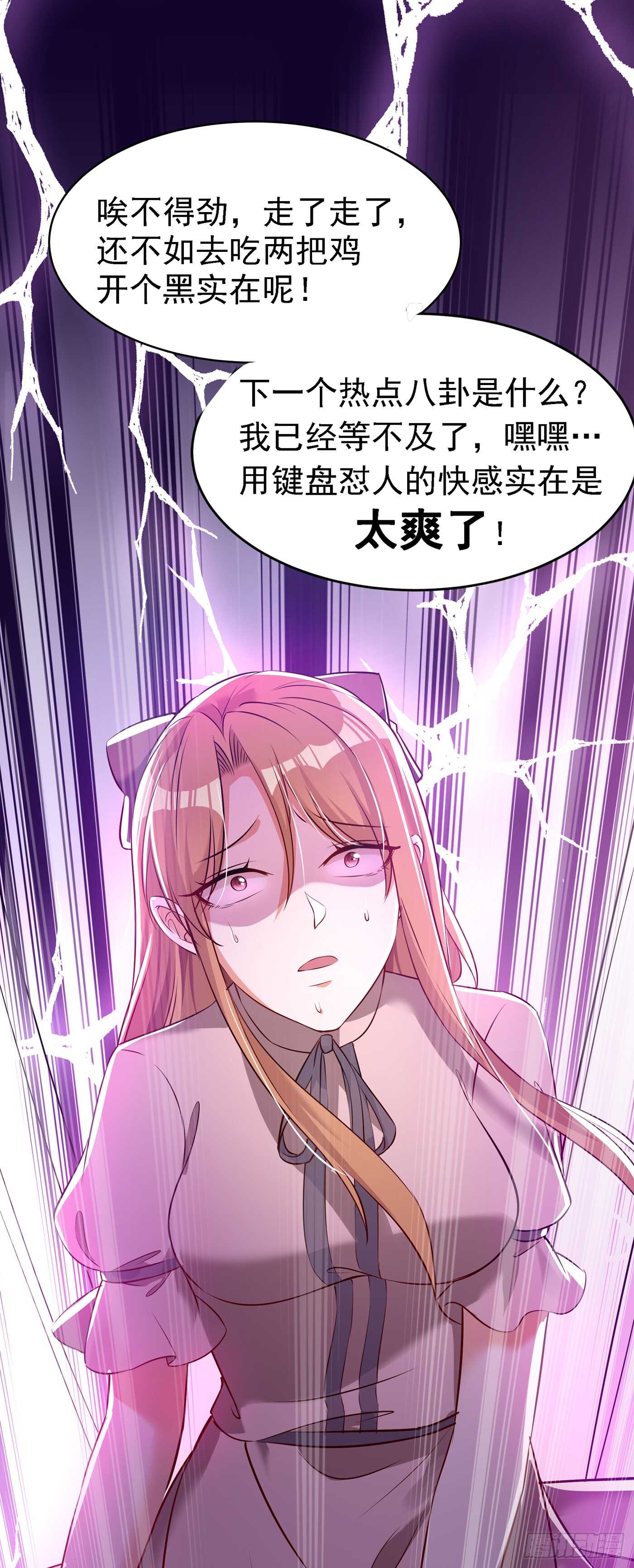 重生空间：大小姐不好惹韩漫全集-第36话 命令你马上退学！无删减无遮挡章节图片 