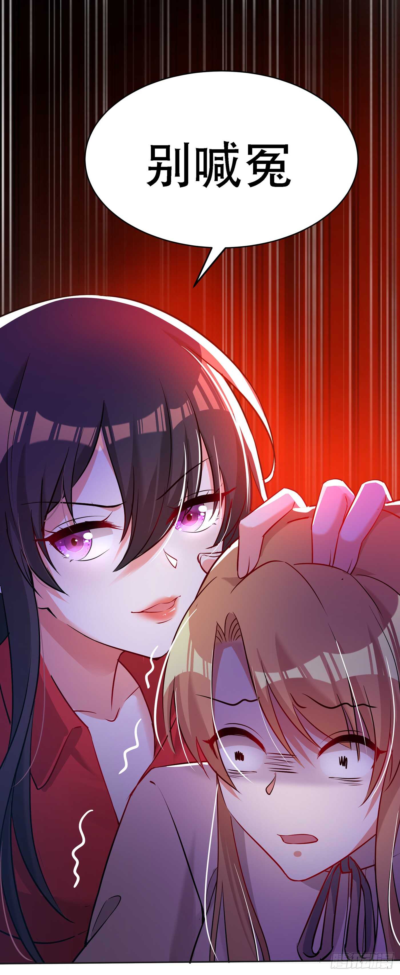 重生空间：大小姐不好惹韩漫全集-第36话 命令你马上退学！无删减无遮挡章节图片 