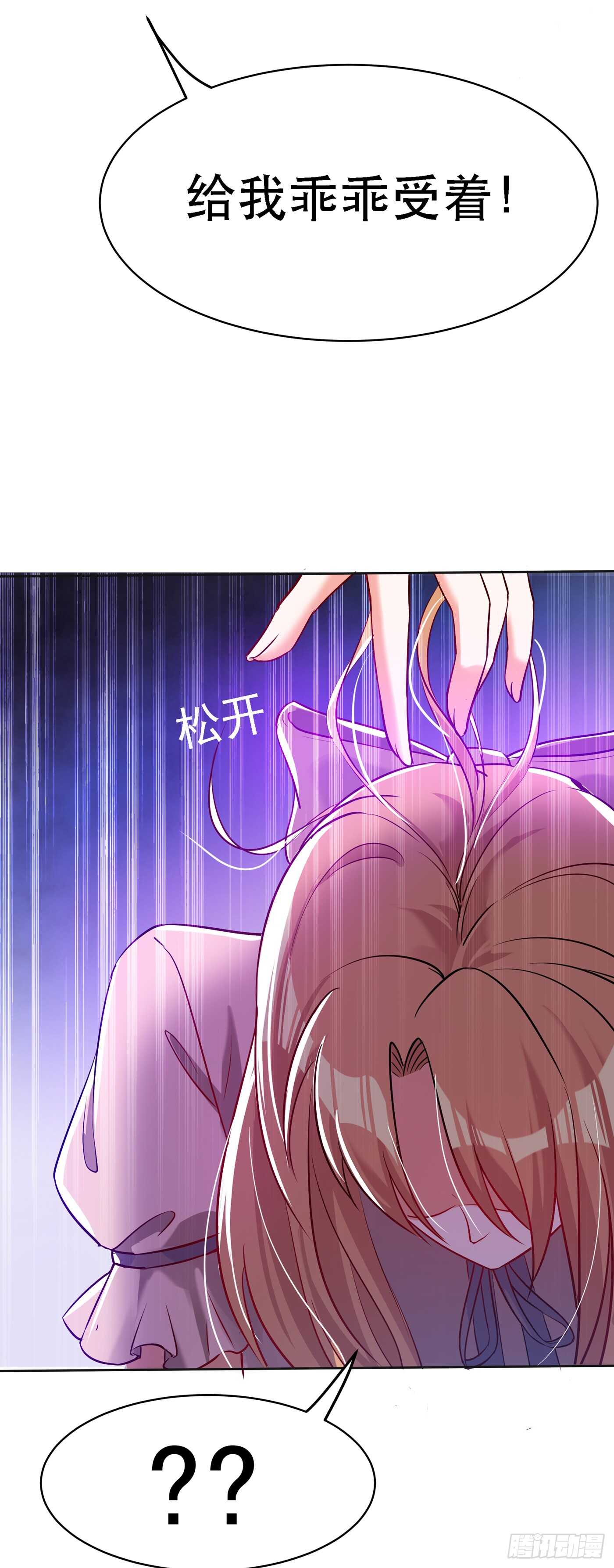 重生空间：大小姐不好惹韩漫全集-第36话 命令你马上退学！无删减无遮挡章节图片 