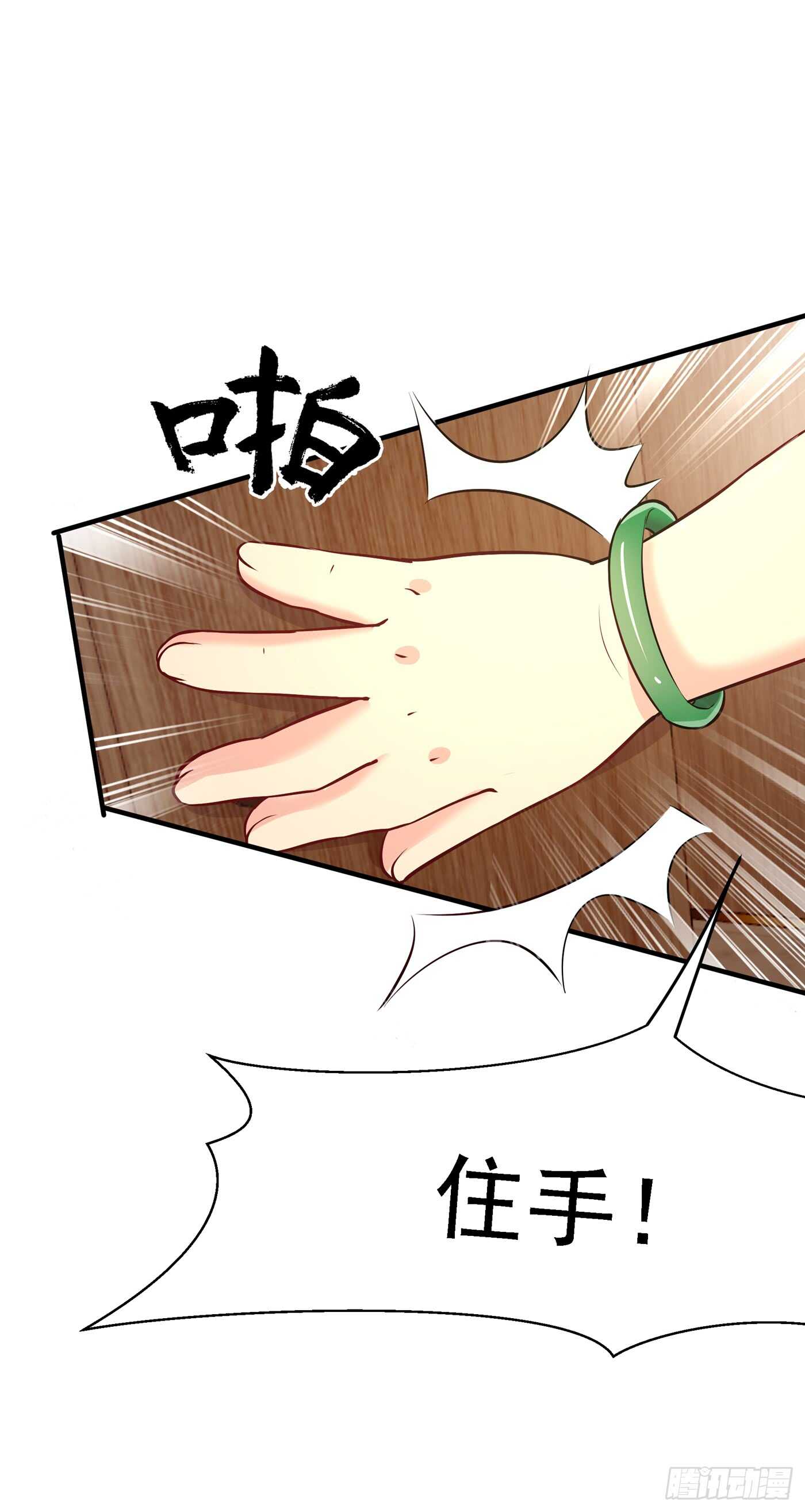 重生空间：大小姐不好惹韩漫全集-第36话 命令你马上退学！无删减无遮挡章节图片 