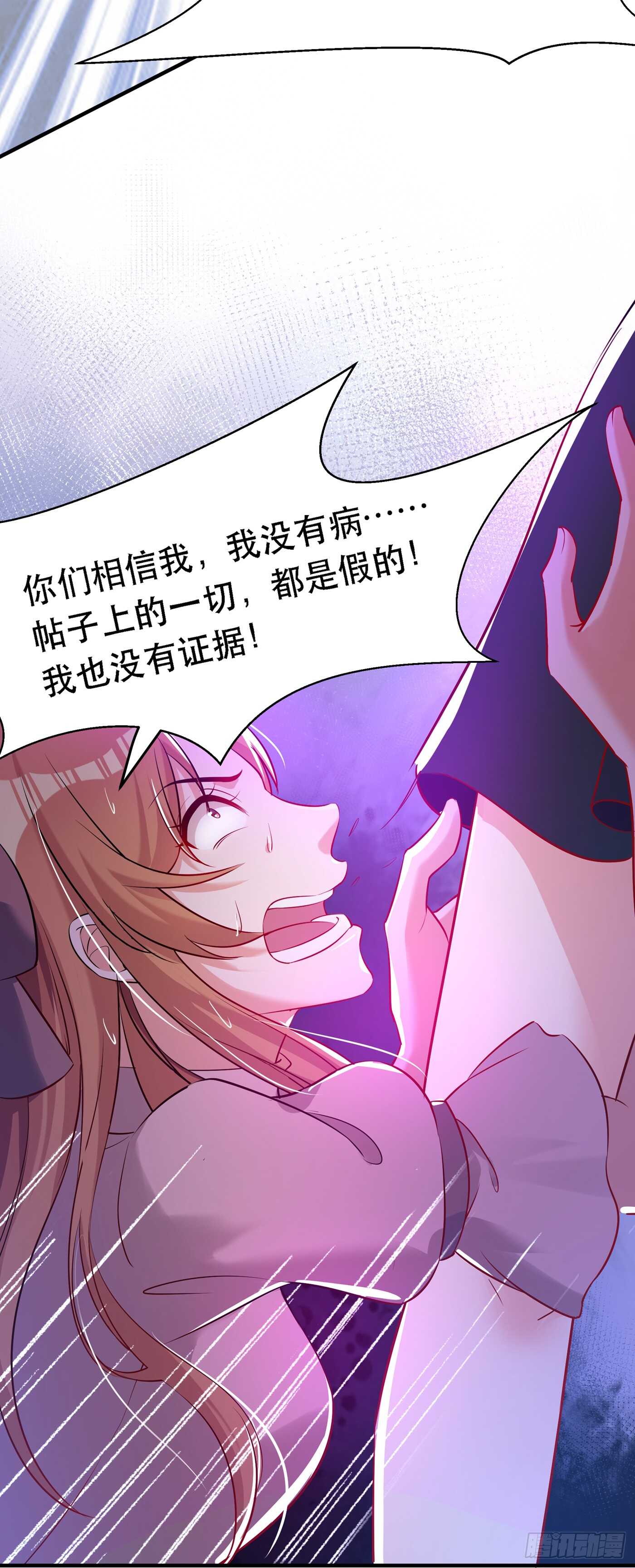 重生空间：大小姐不好惹韩漫全集-第36话 命令你马上退学！无删减无遮挡章节图片 