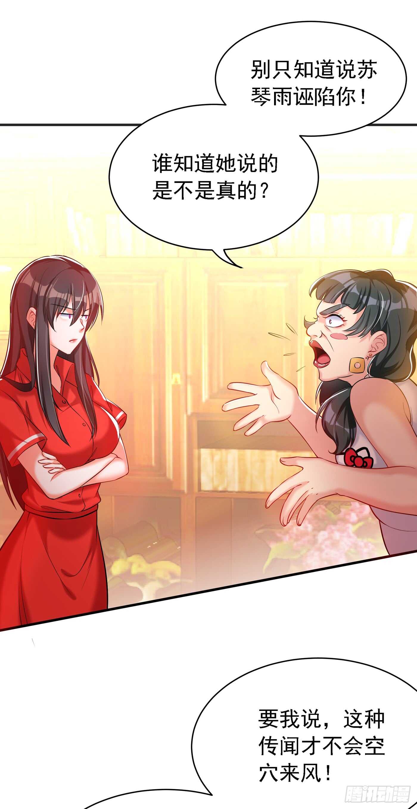 重生空间：大小姐不好惹韩漫全集-第36话 命令你马上退学！无删减无遮挡章节图片 