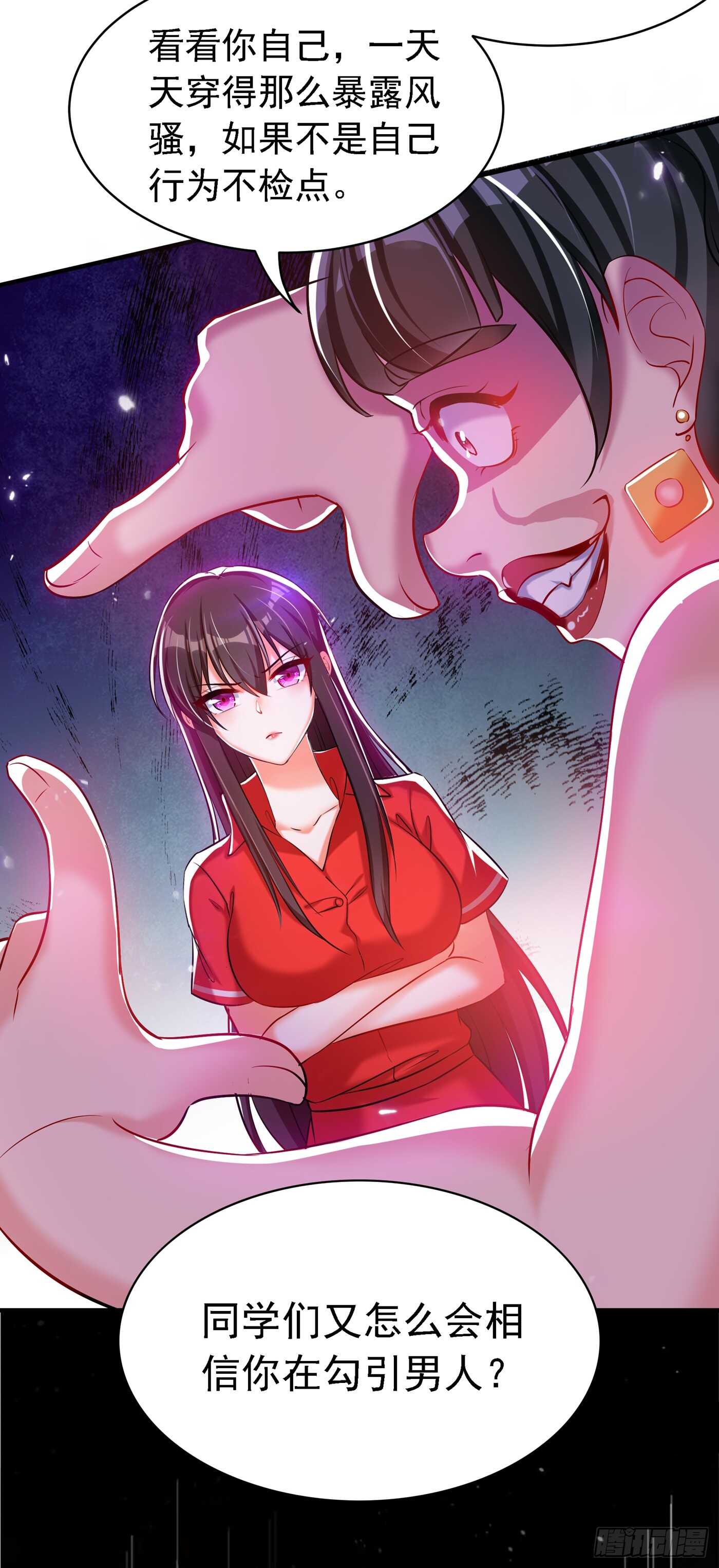 重生空间：大小姐不好惹韩漫全集-第36话 命令你马上退学！无删减无遮挡章节图片 