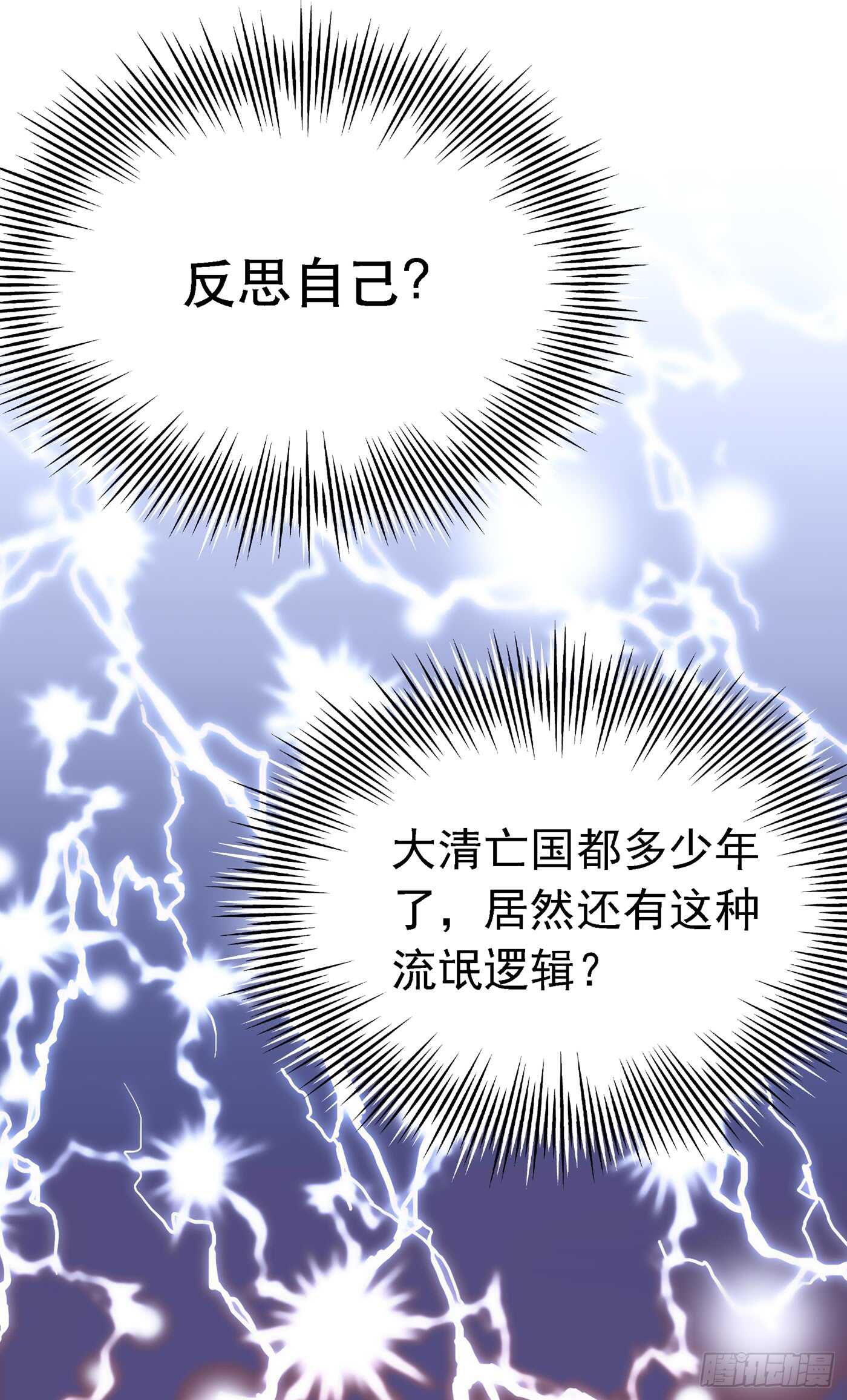 重生空间：大小姐不好惹韩漫全集-第36话 命令你马上退学！无删减无遮挡章节图片 