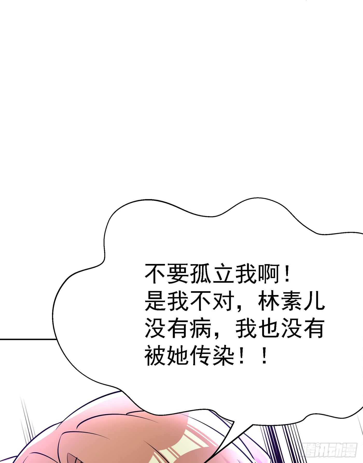 重生空间：大小姐不好惹韩漫全集-第36话 命令你马上退学！无删减无遮挡章节图片 