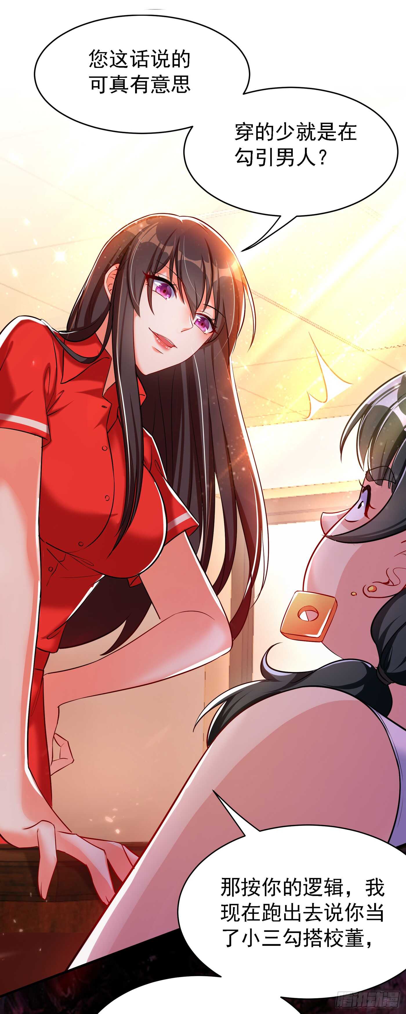重生空间：大小姐不好惹韩漫全集-第36话 命令你马上退学！无删减无遮挡章节图片 