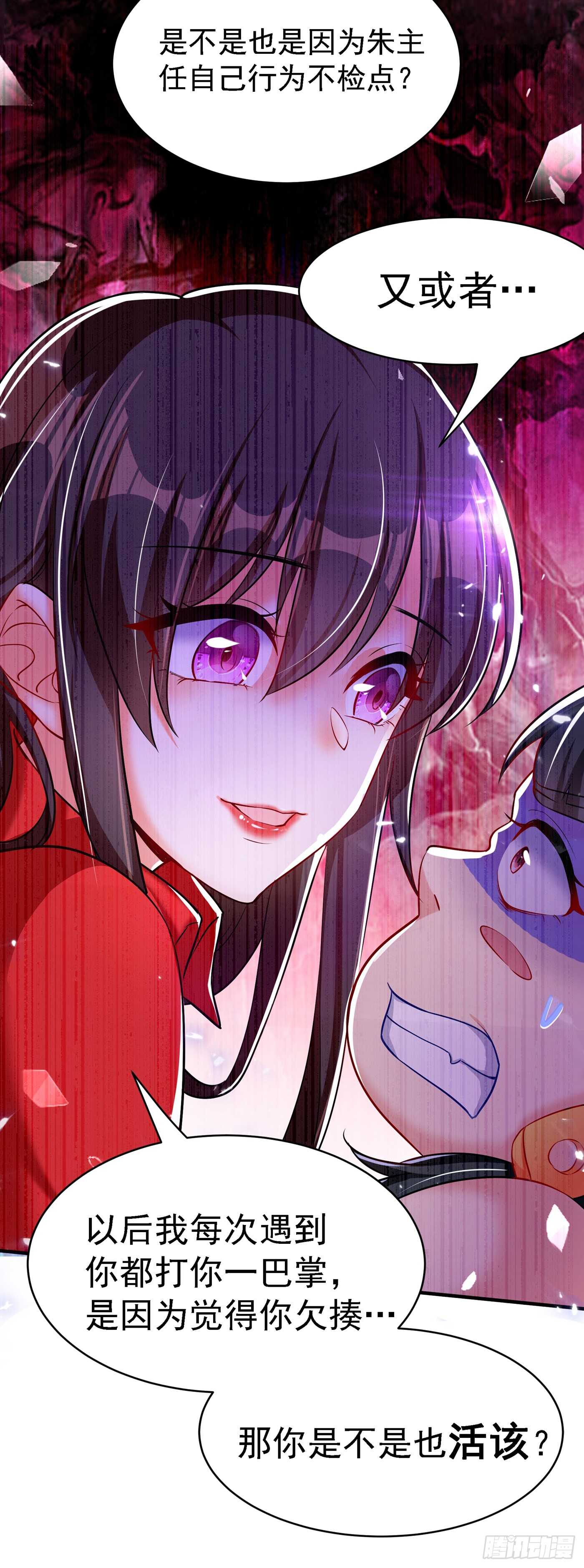 重生空间：大小姐不好惹韩漫全集-第36话 命令你马上退学！无删减无遮挡章节图片 
