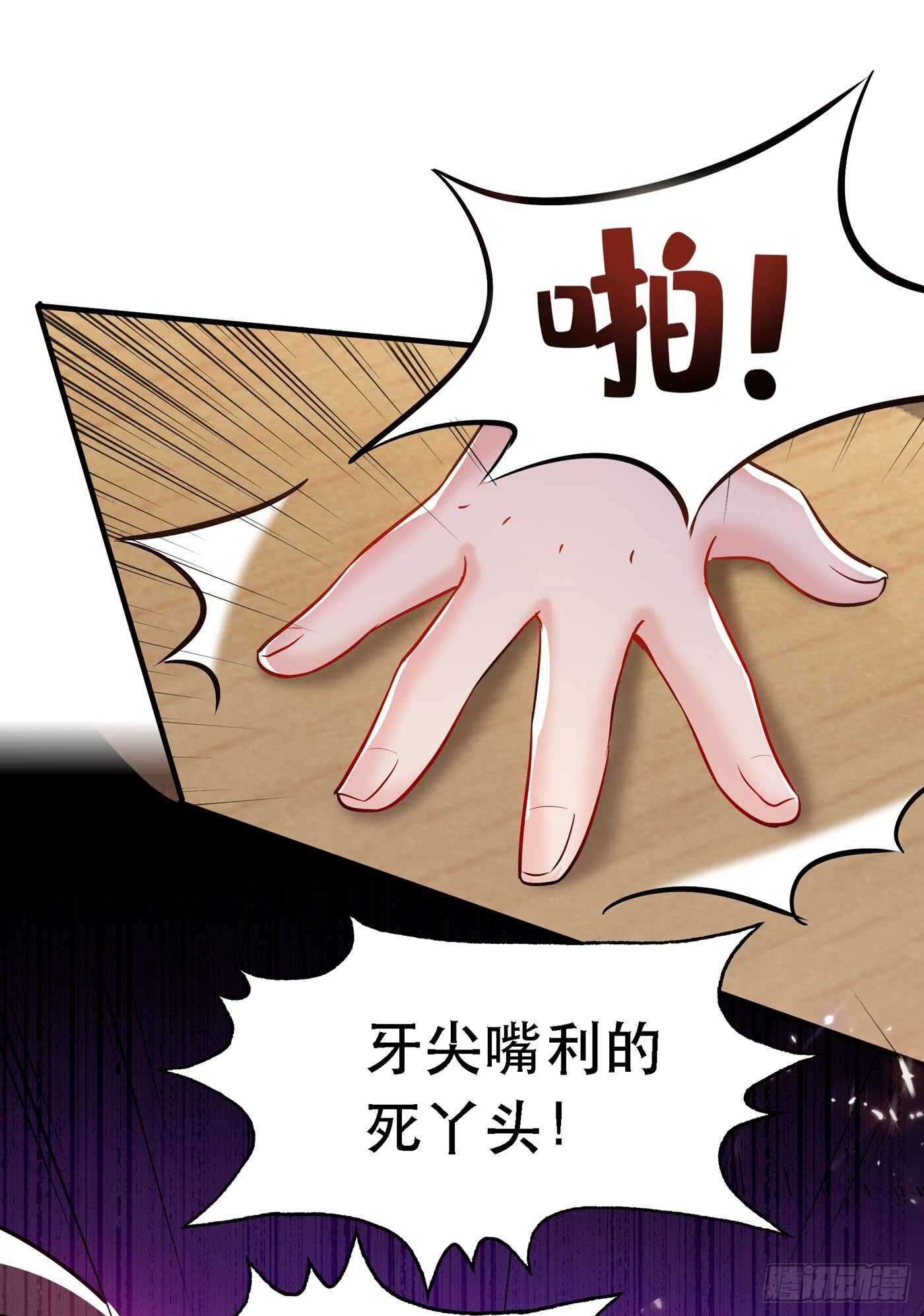 重生空间：大小姐不好惹韩漫全集-第36话 命令你马上退学！无删减无遮挡章节图片 
