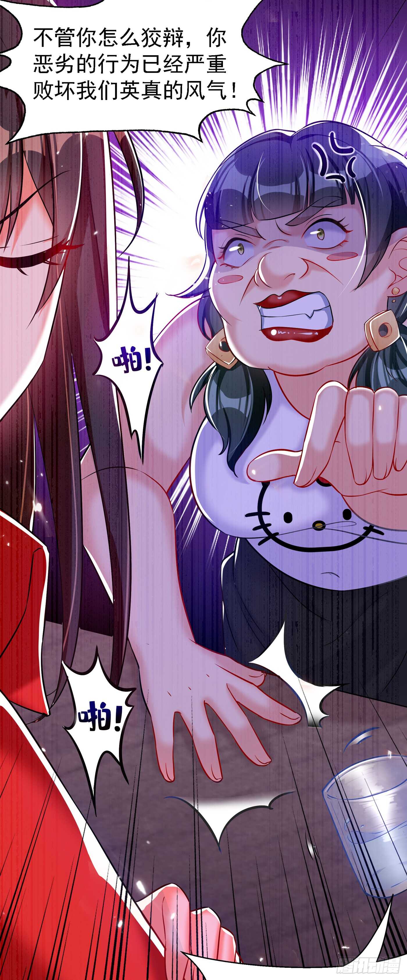 重生空间：大小姐不好惹韩漫全集-第36话 命令你马上退学！无删减无遮挡章节图片 