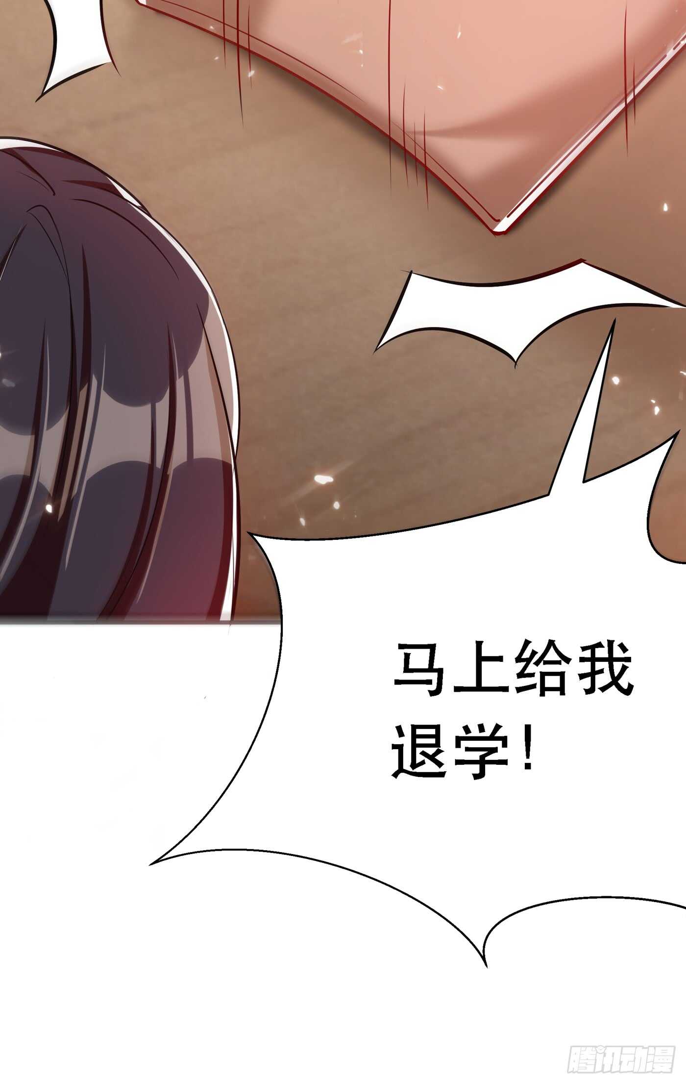 重生空间：大小姐不好惹韩漫全集-第36话 命令你马上退学！无删减无遮挡章节图片 