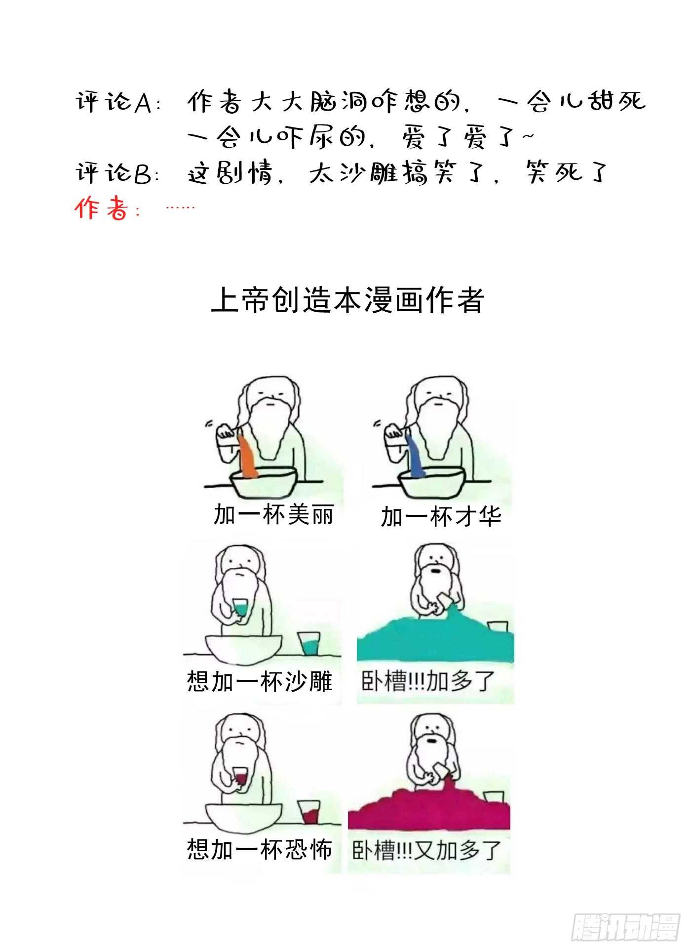 重生空间：大小姐不好惹韩漫全集-第36话 命令你马上退学！无删减无遮挡章节图片 