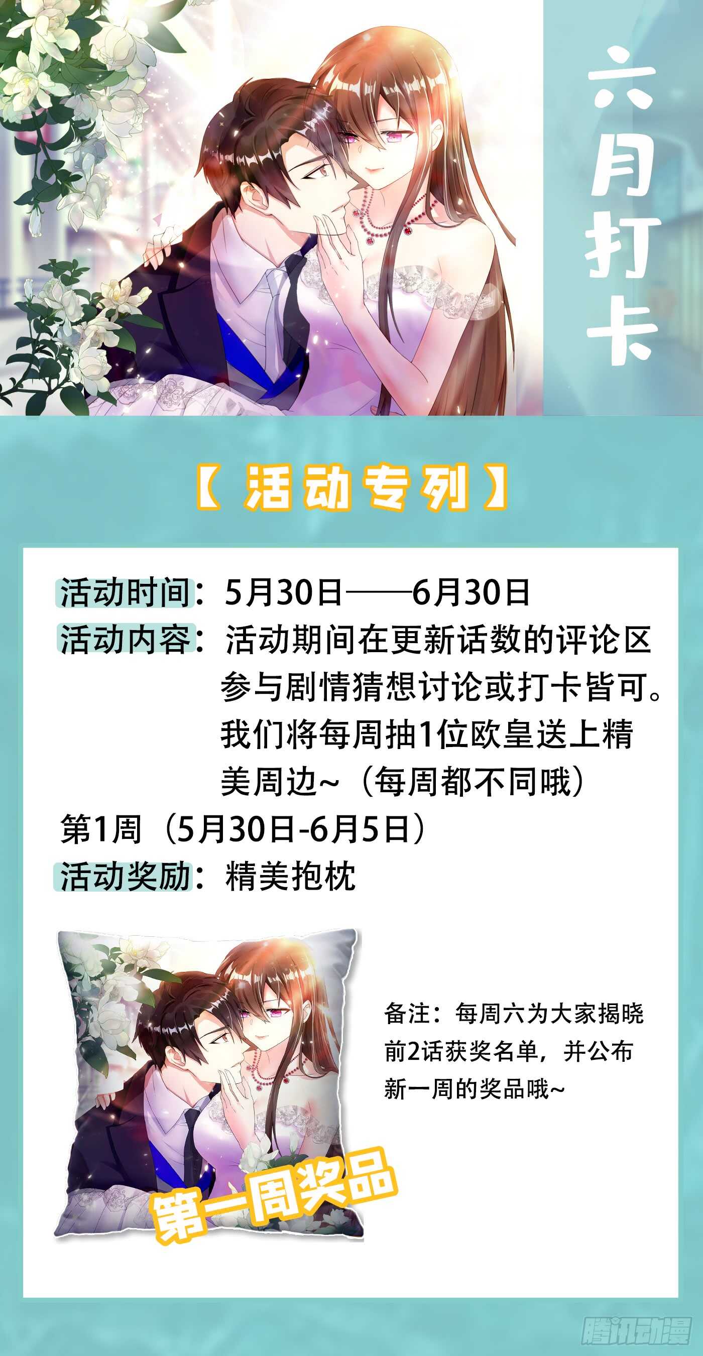 重生空间：大小姐不好惹韩漫全集-第36话 命令你马上退学！无删减无遮挡章节图片 