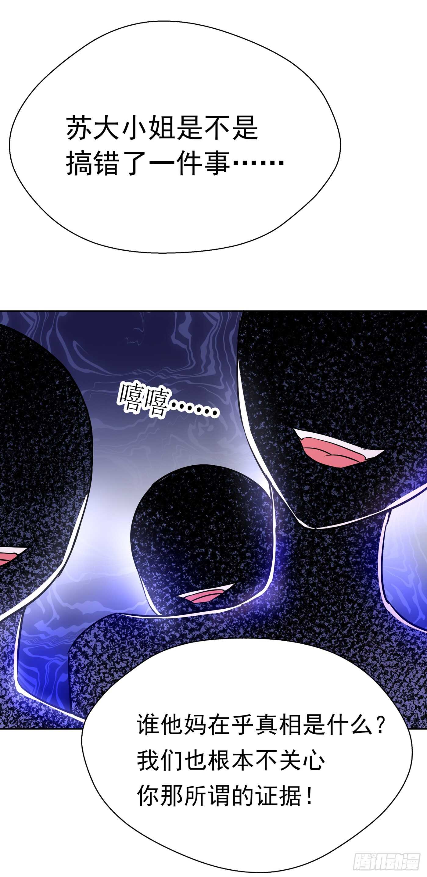 重生空间：大小姐不好惹韩漫全集-第36话 命令你马上退学！无删减无遮挡章节图片 