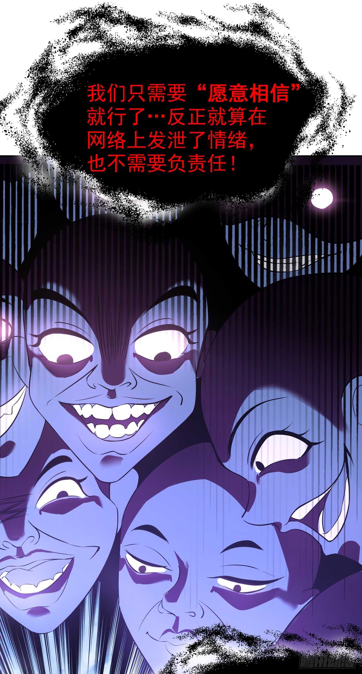 重生空间：大小姐不好惹韩漫全集-第36话 命令你马上退学！无删减无遮挡章节图片 