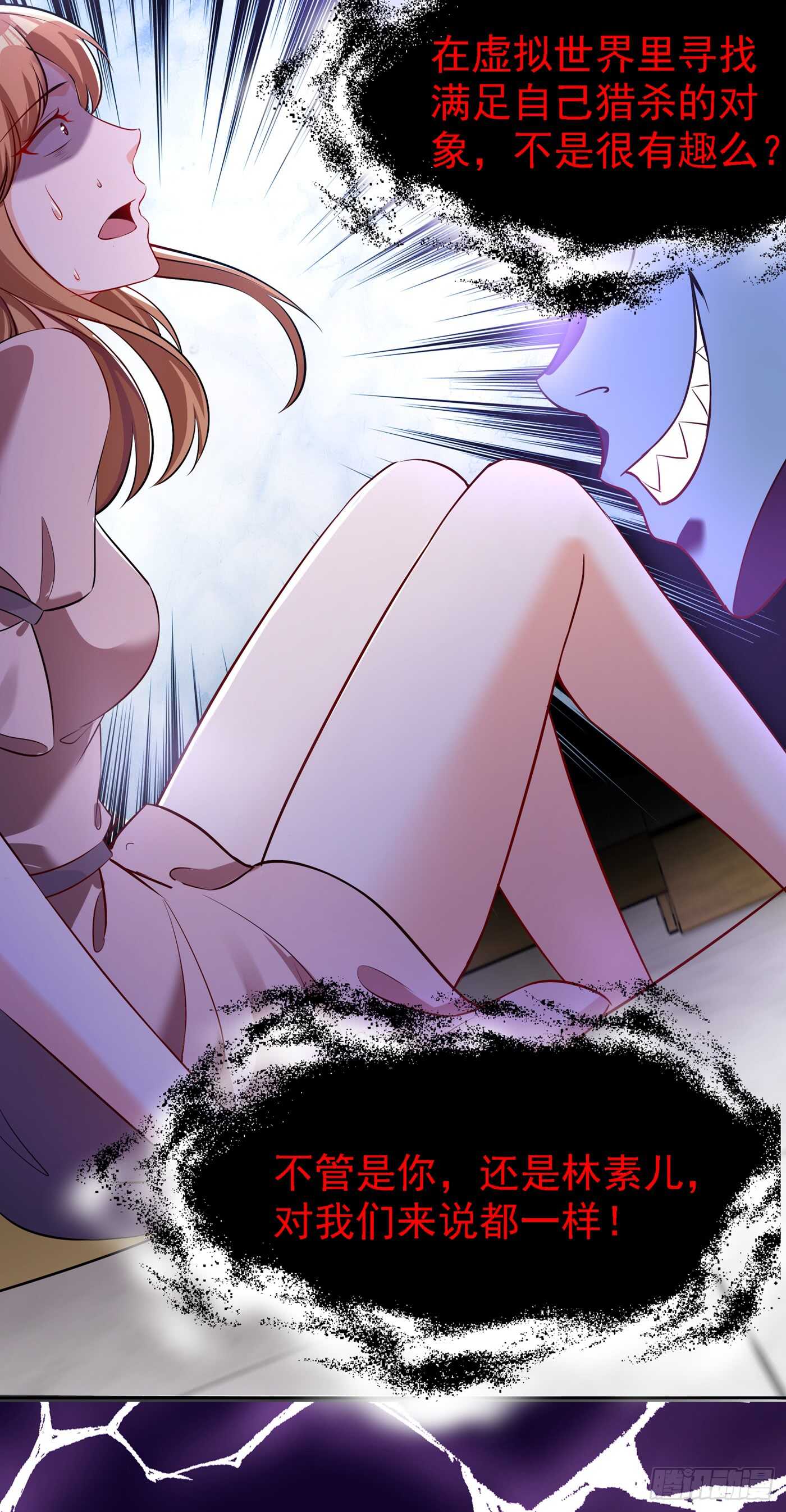 重生空间：大小姐不好惹韩漫全集-第36话 命令你马上退学！无删减无遮挡章节图片 