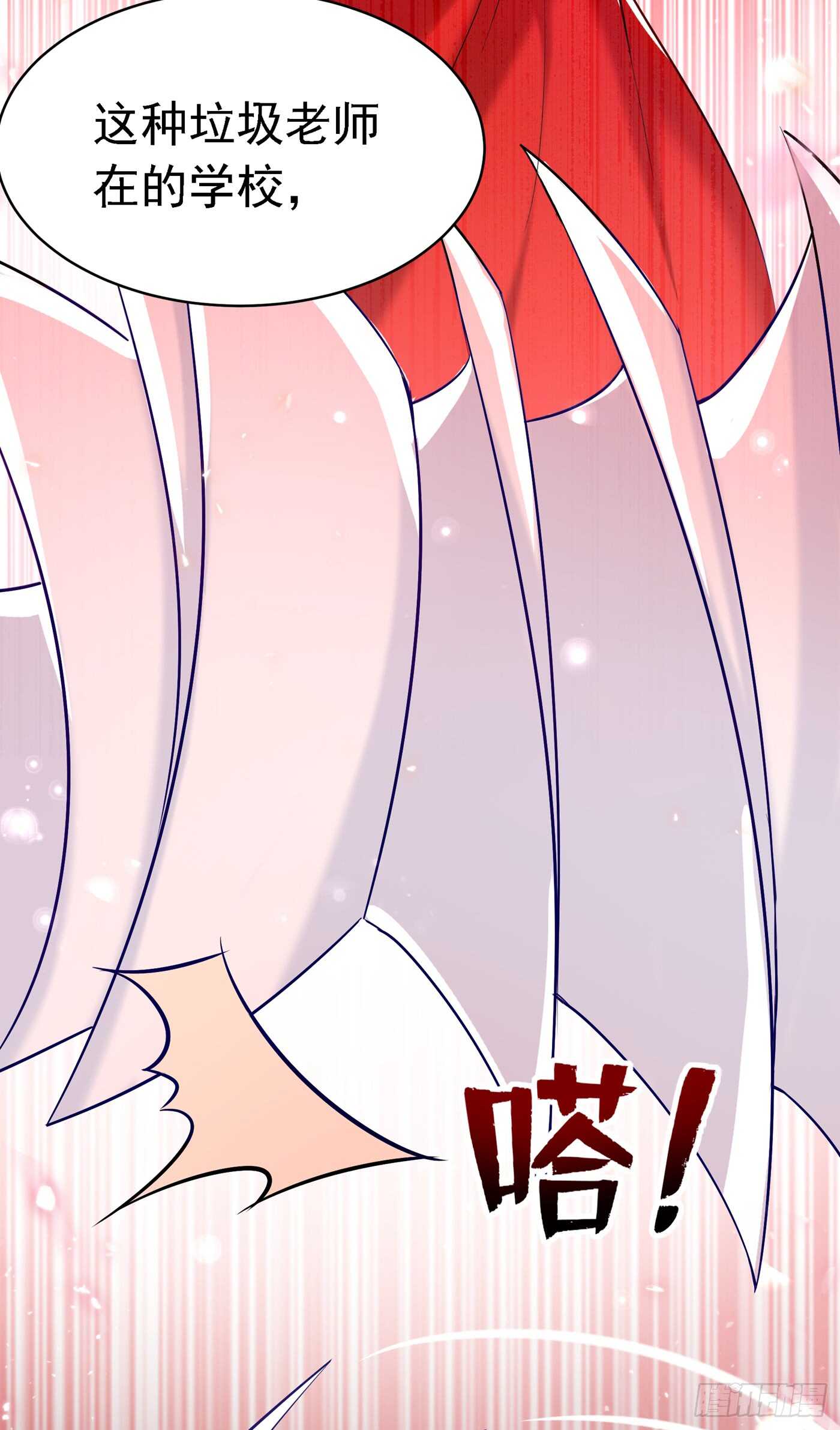 重生空间：大小姐不好惹韩漫全集-第37话 暴躁校长，口吐芬芳~无删减无遮挡章节图片 
