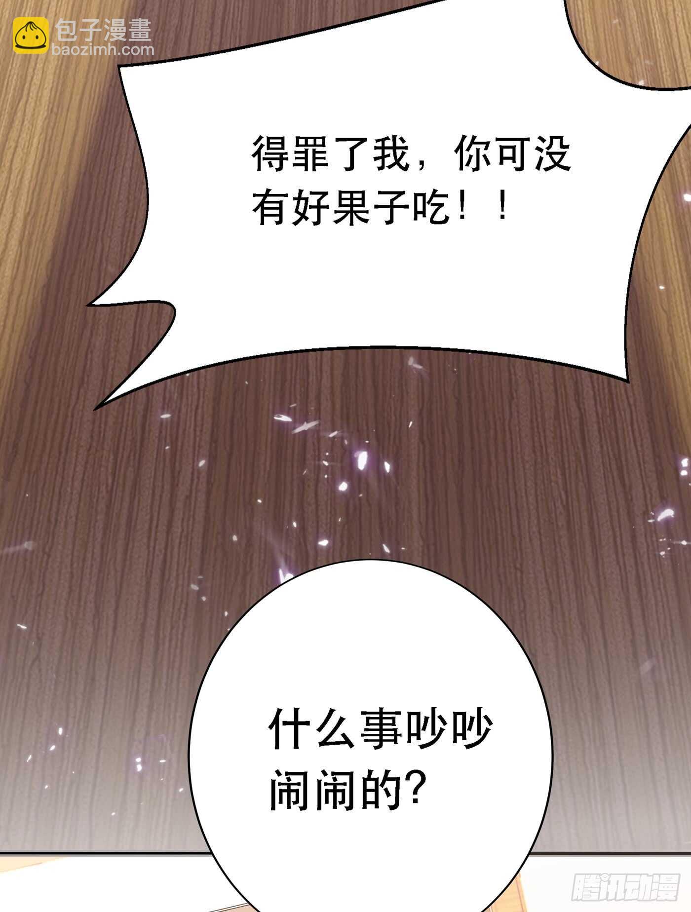 重生空间：大小姐不好惹韩漫全集-第37话 暴躁校长，口吐芬芳~无删减无遮挡章节图片 