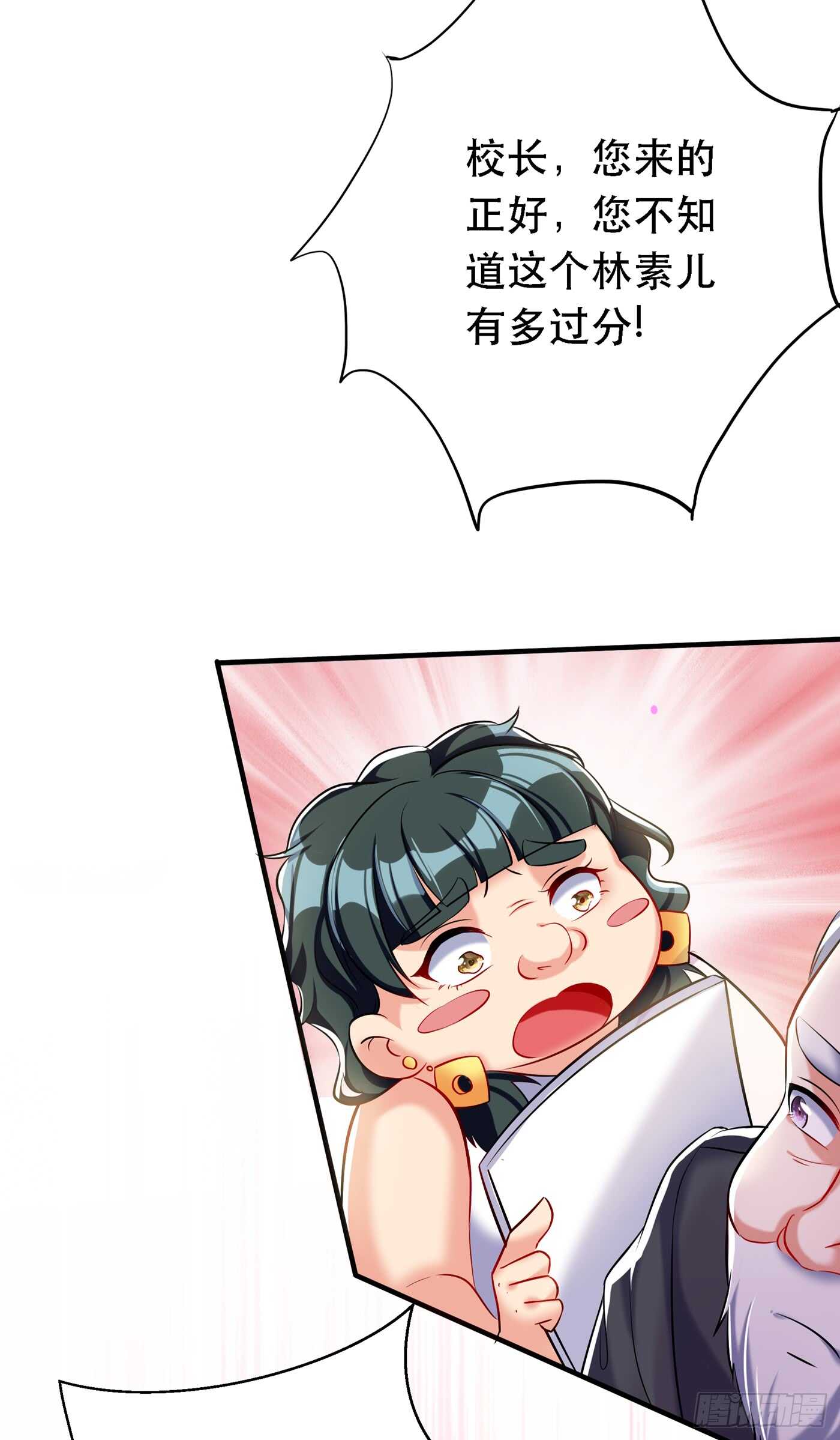 重生空间：大小姐不好惹韩漫全集-第37话 暴躁校长，口吐芬芳~无删减无遮挡章节图片 