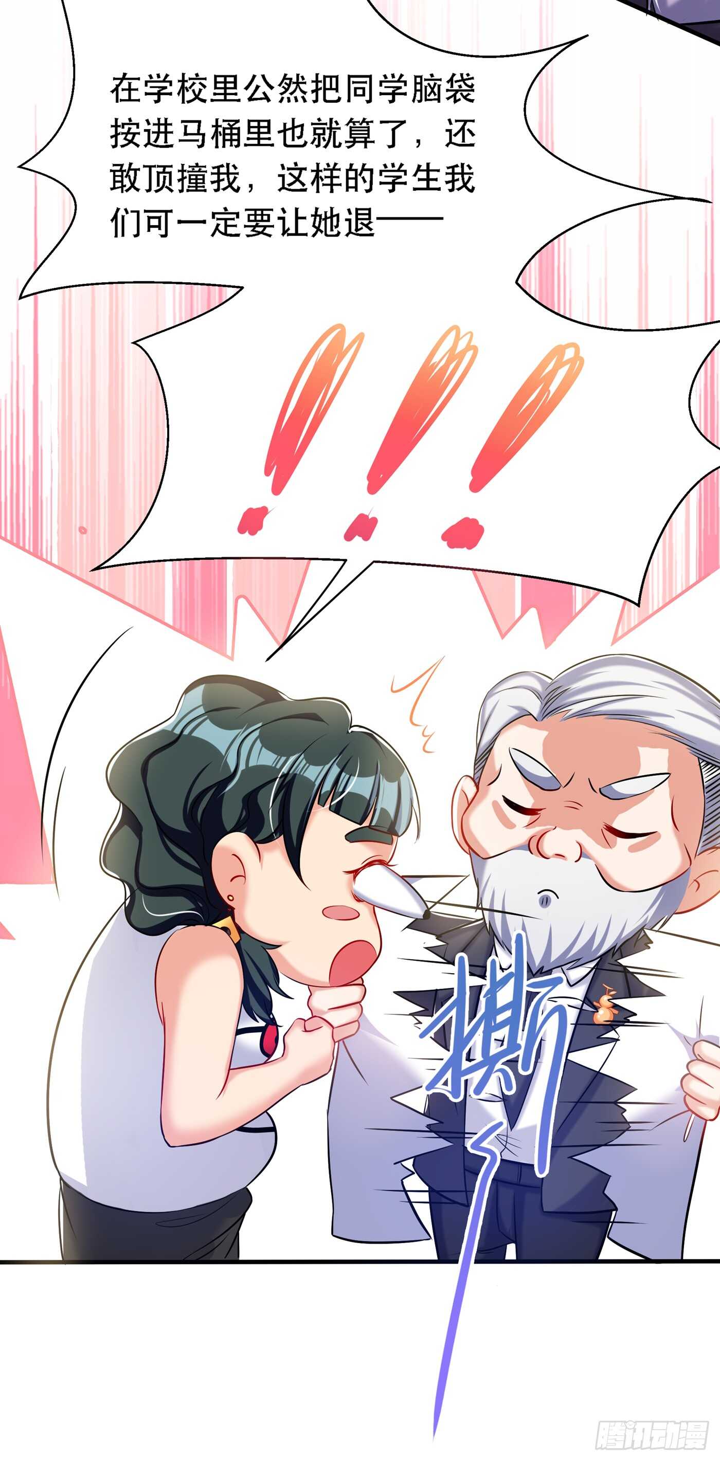 重生空间：大小姐不好惹韩漫全集-第37话 暴躁校长，口吐芬芳~无删减无遮挡章节图片 