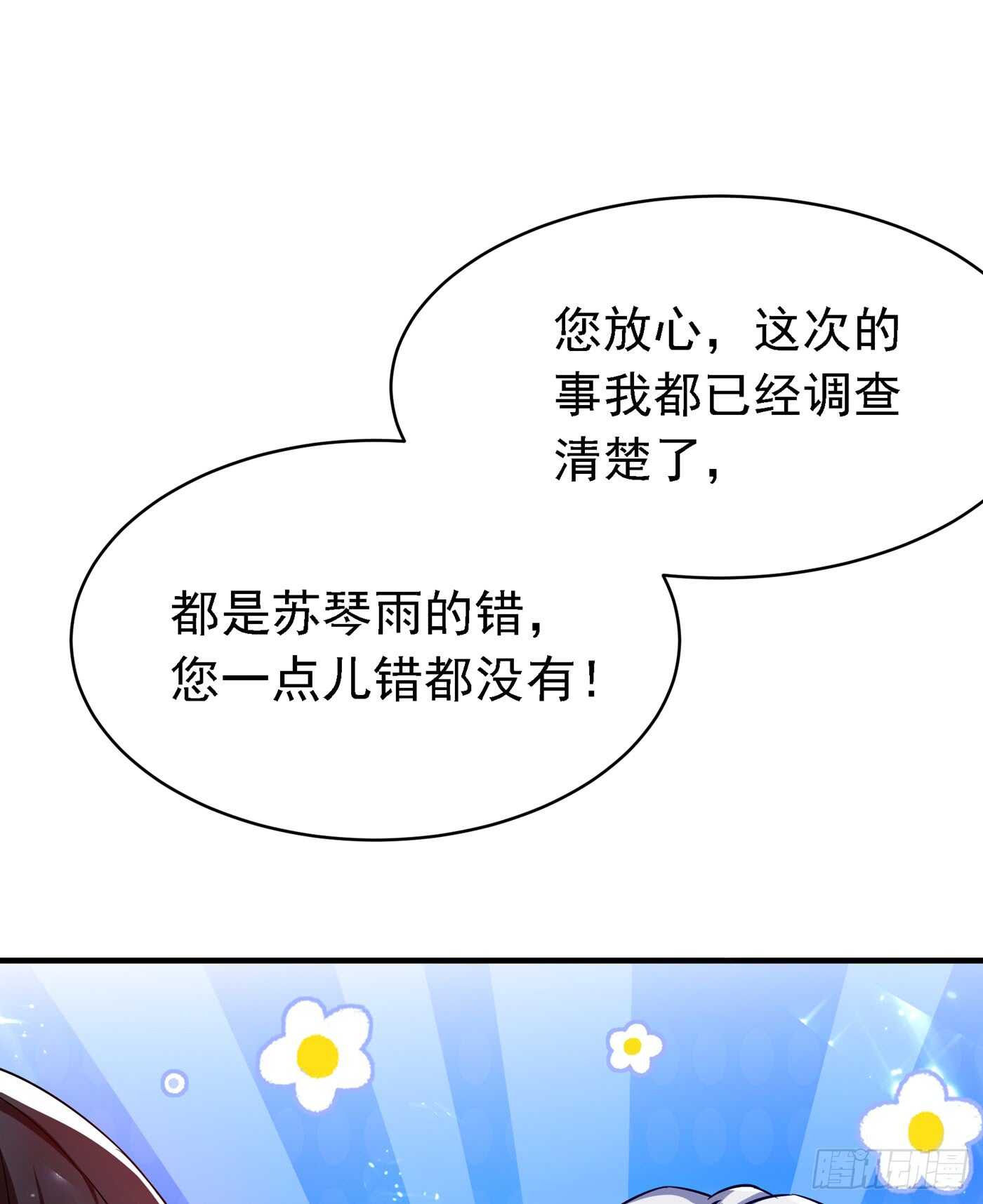 重生空间：大小姐不好惹韩漫全集-第37话 暴躁校长，口吐芬芳~无删减无遮挡章节图片 