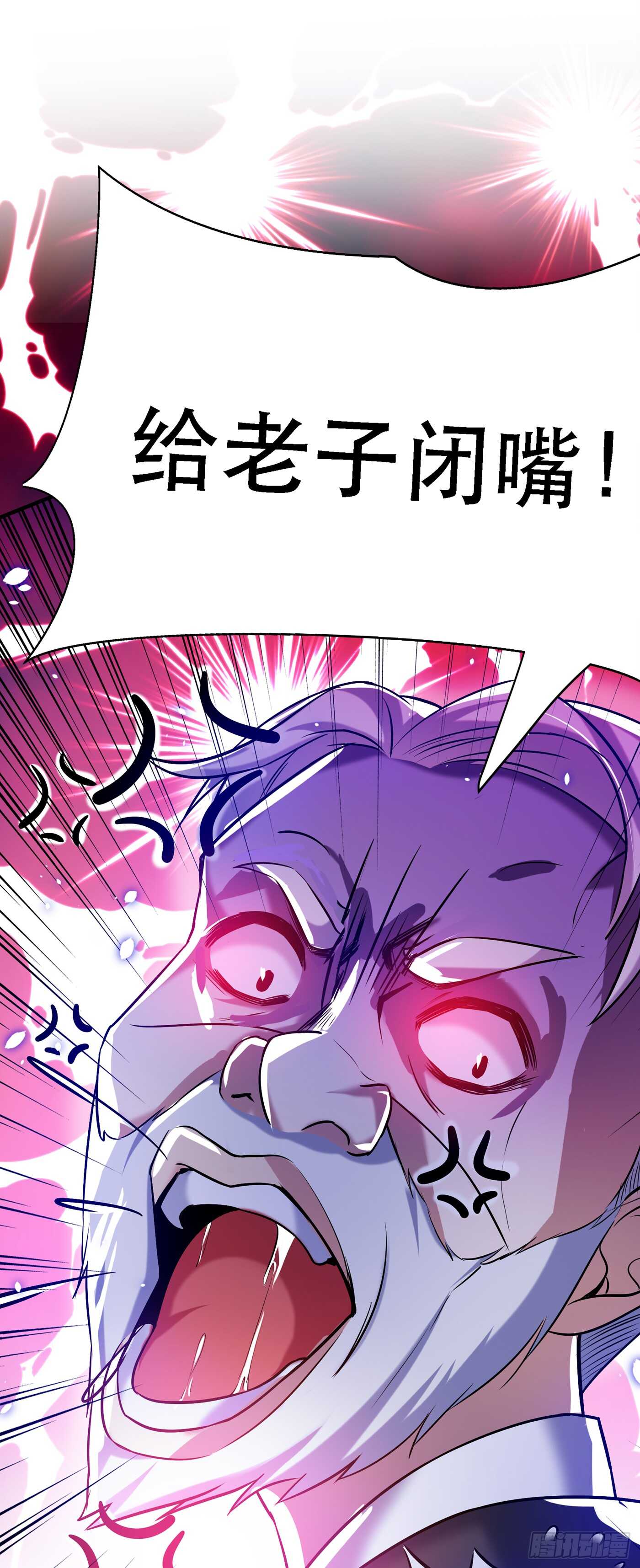 重生空间：大小姐不好惹韩漫全集-第37话 暴躁校长，口吐芬芳~无删减无遮挡章节图片 