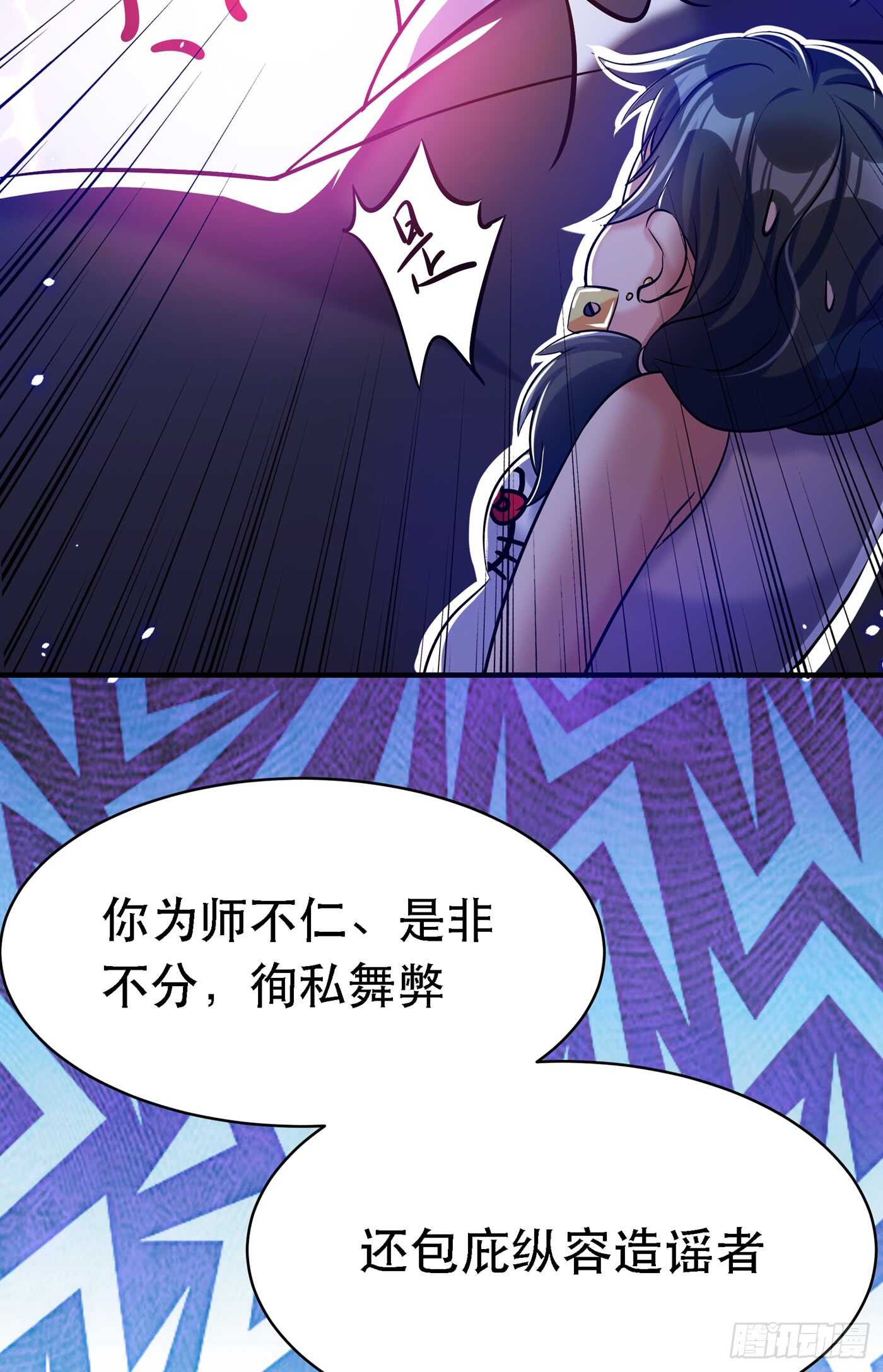 重生空间：大小姐不好惹韩漫全集-第37话 暴躁校长，口吐芬芳~无删减无遮挡章节图片 