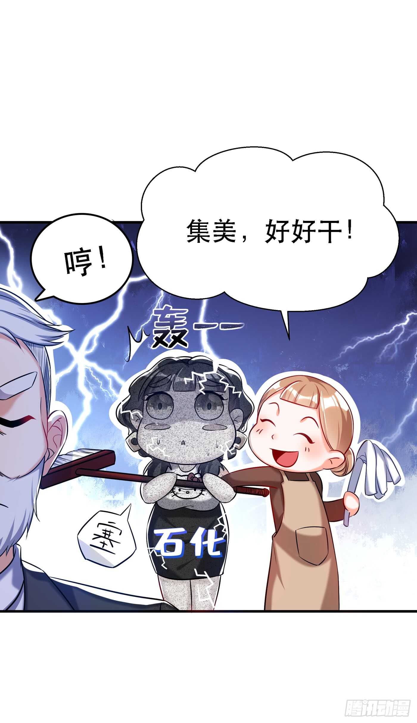 重生空间：大小姐不好惹韩漫全集-第37话 暴躁校长，口吐芬芳~无删减无遮挡章节图片 