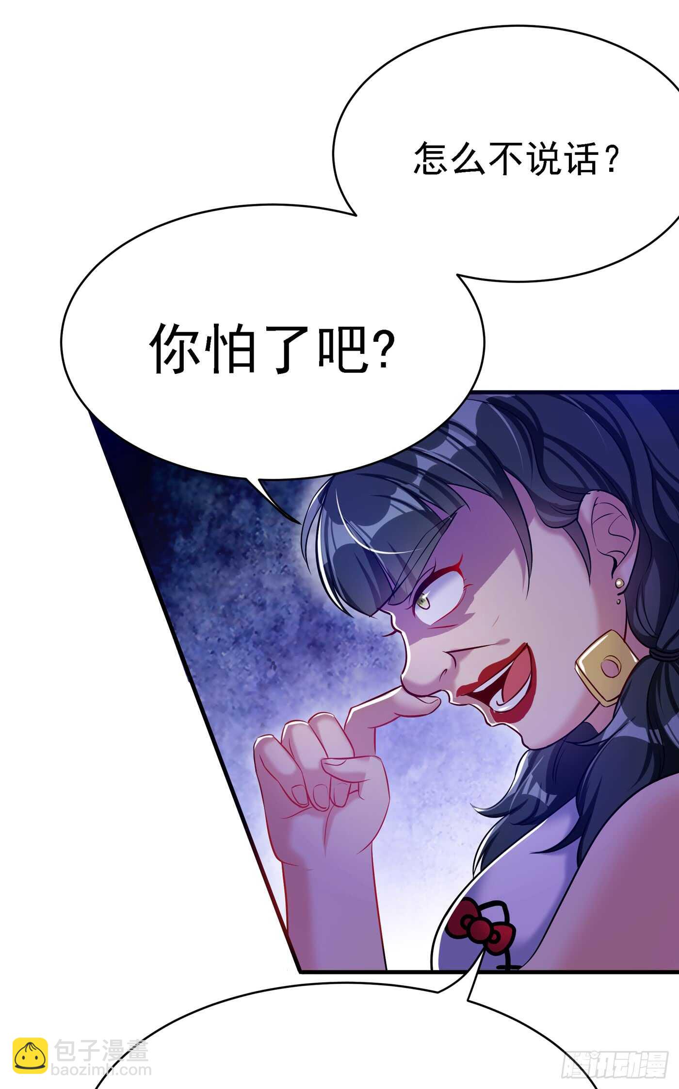 重生空间：大小姐不好惹韩漫全集-第37话 暴躁校长，口吐芬芳~无删减无遮挡章节图片 
