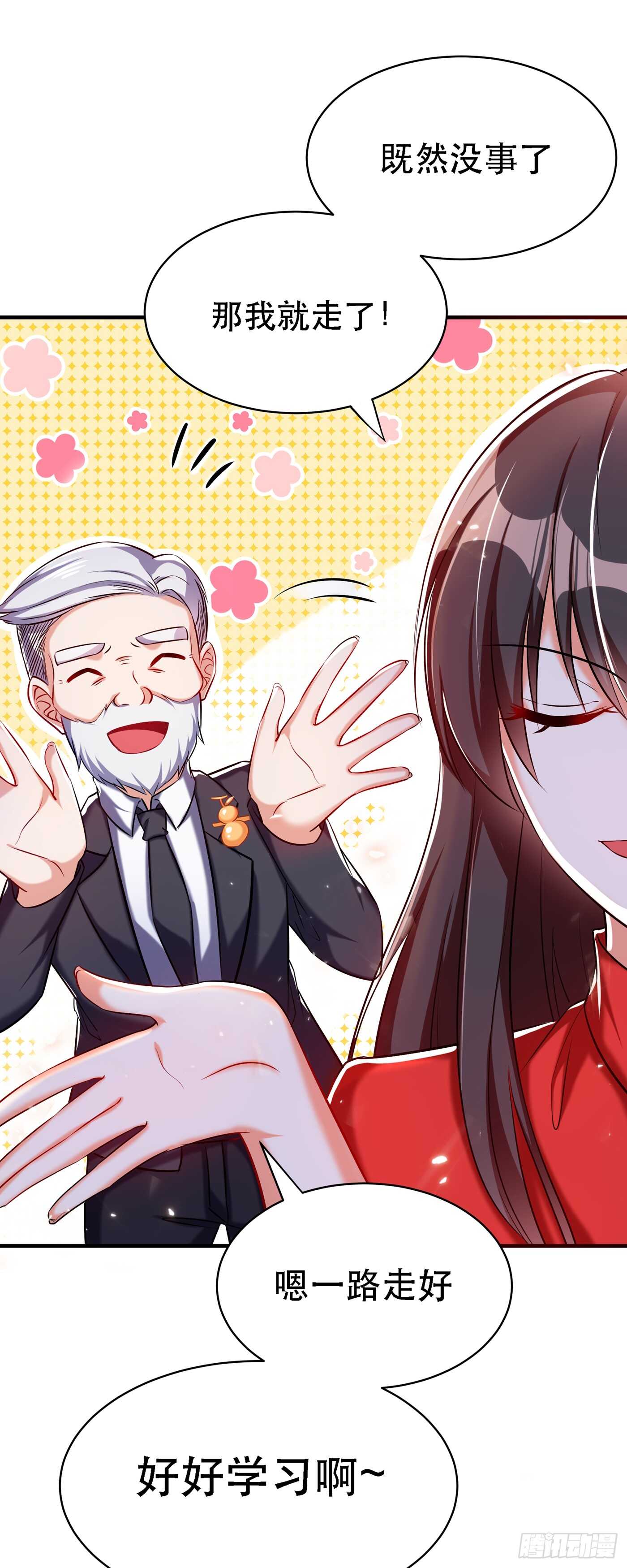 重生空间：大小姐不好惹韩漫全集-第37话 暴躁校长，口吐芬芳~无删减无遮挡章节图片 