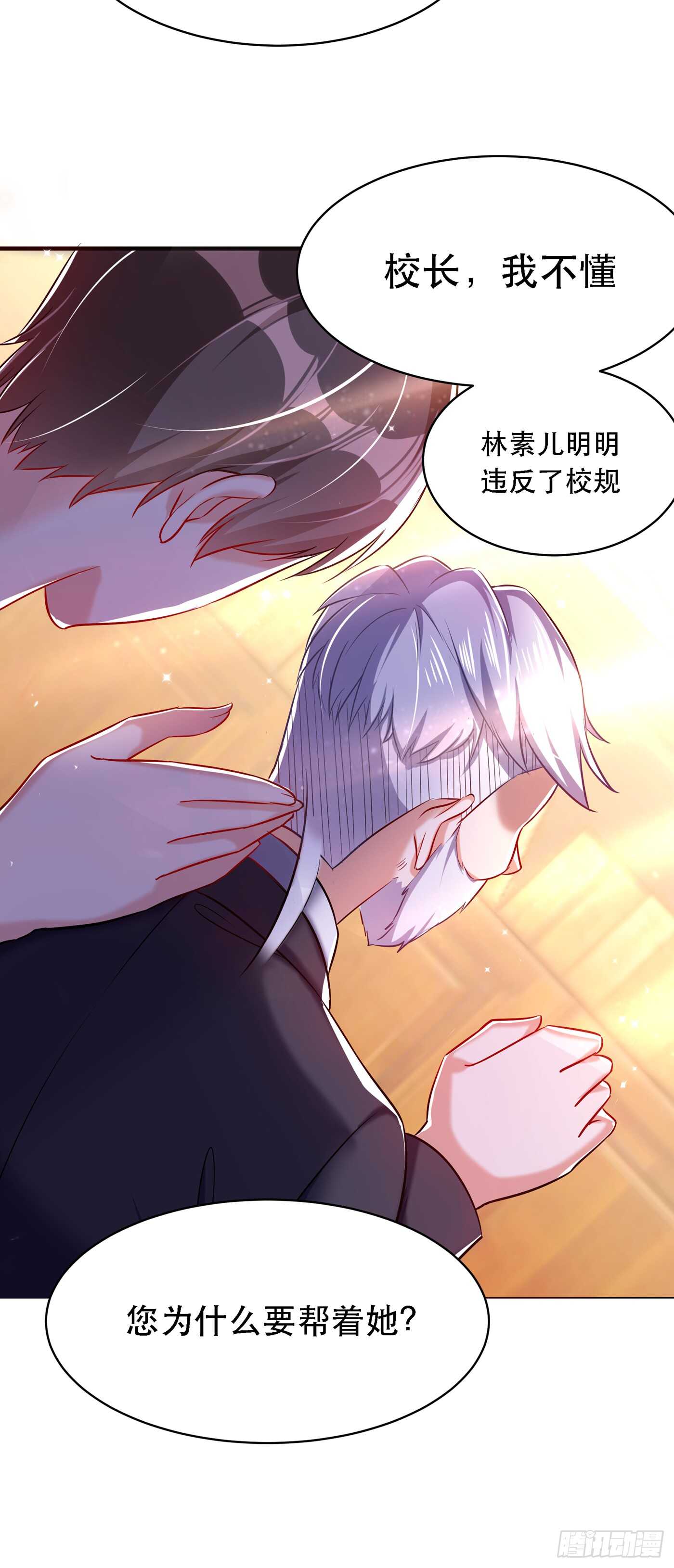 重生空间：大小姐不好惹韩漫全集-第37话 暴躁校长，口吐芬芳~无删减无遮挡章节图片 