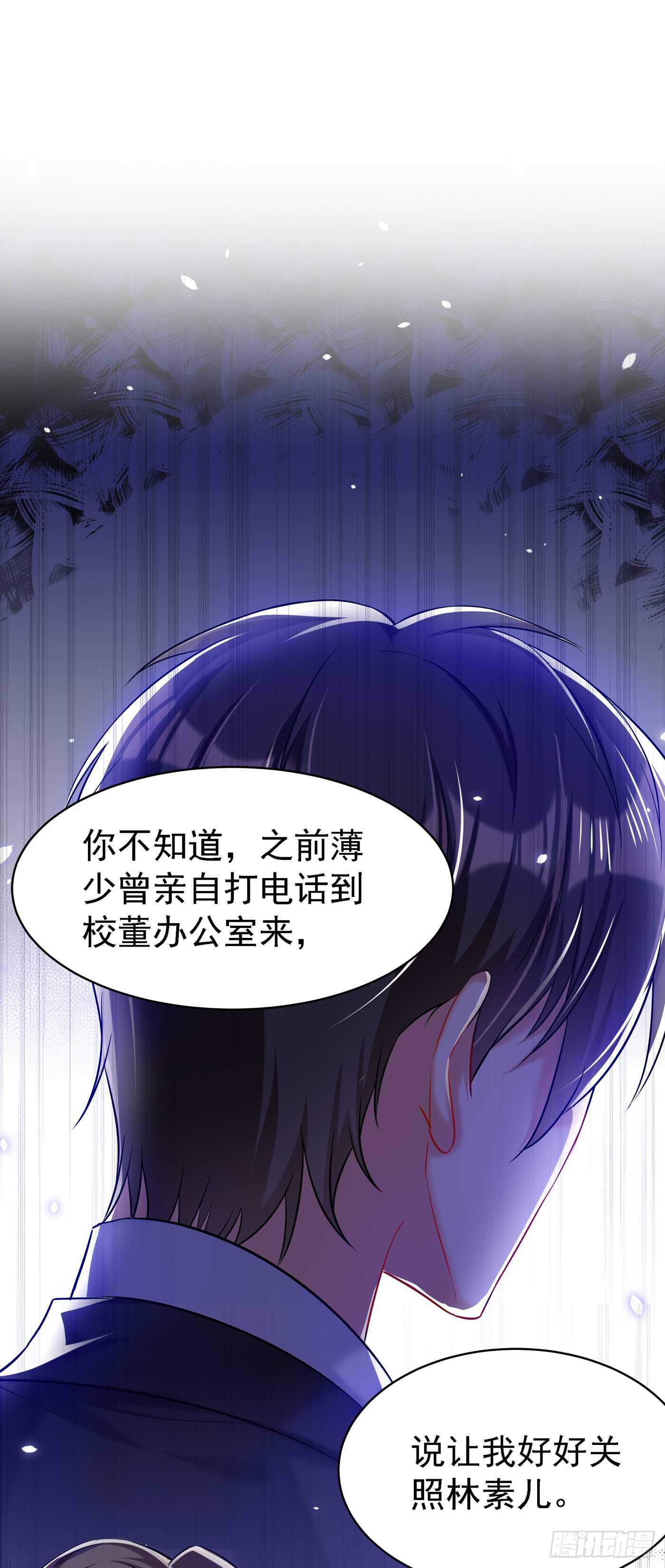 重生空间：大小姐不好惹韩漫全集-第37话 暴躁校长，口吐芬芳~无删减无遮挡章节图片 