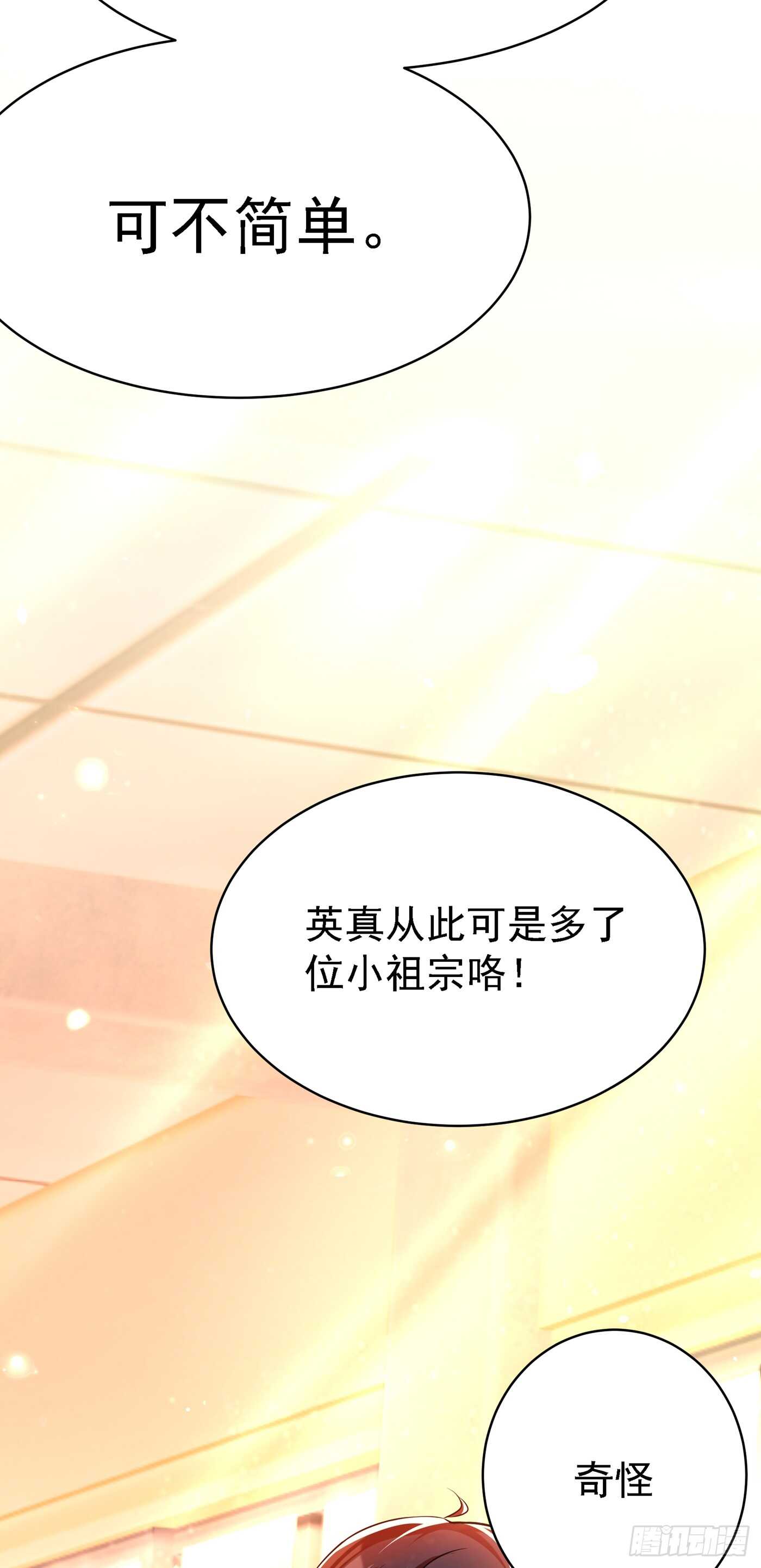 重生空间：大小姐不好惹韩漫全集-第37话 暴躁校长，口吐芬芳~无删减无遮挡章节图片 