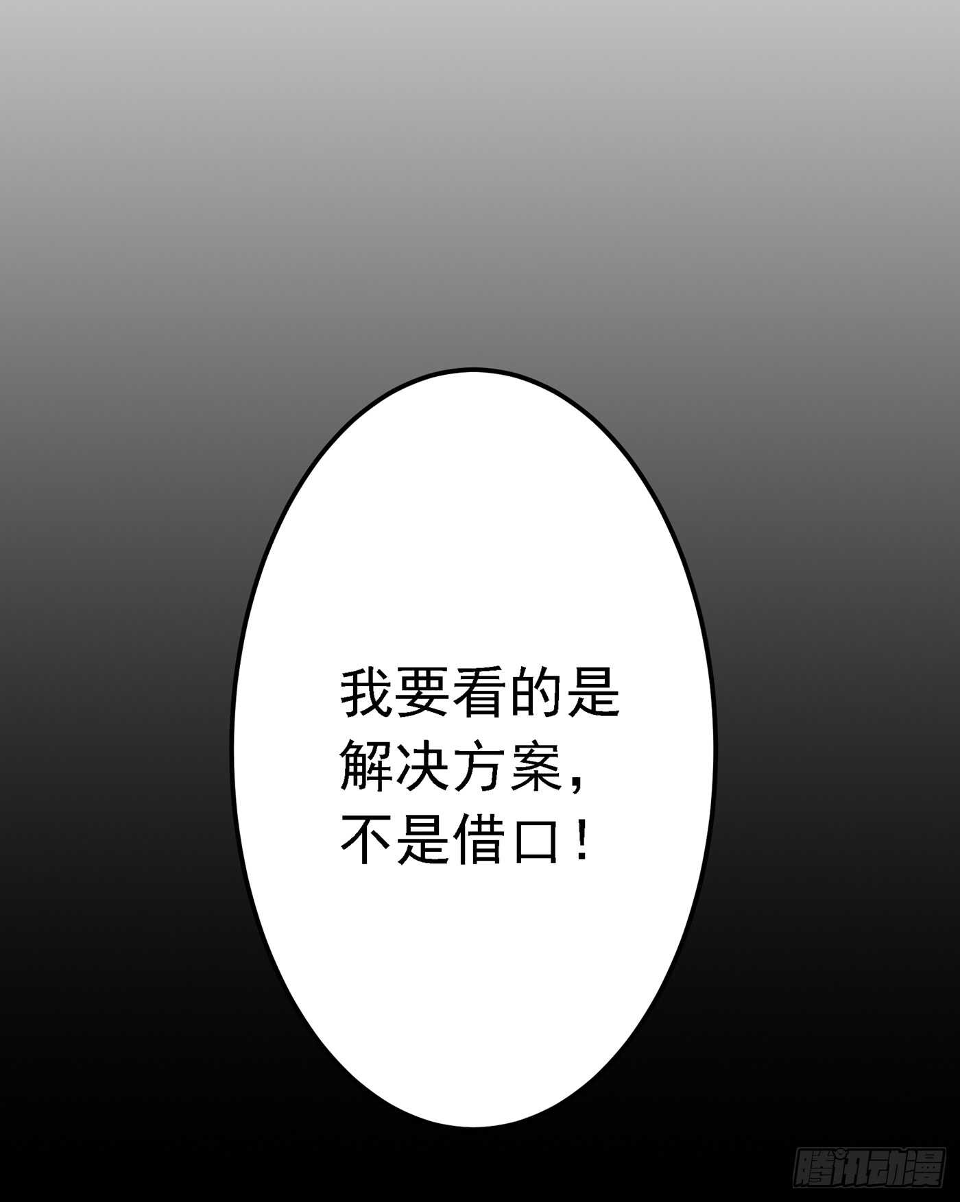 重生空间：大小姐不好惹韩漫全集-第37话 暴躁校长，口吐芬芳~无删减无遮挡章节图片 