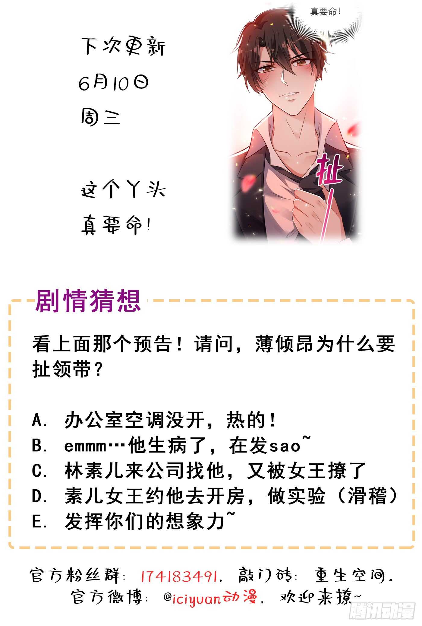 重生空间：大小姐不好惹韩漫全集-第37话 暴躁校长，口吐芬芳~无删减无遮挡章节图片 