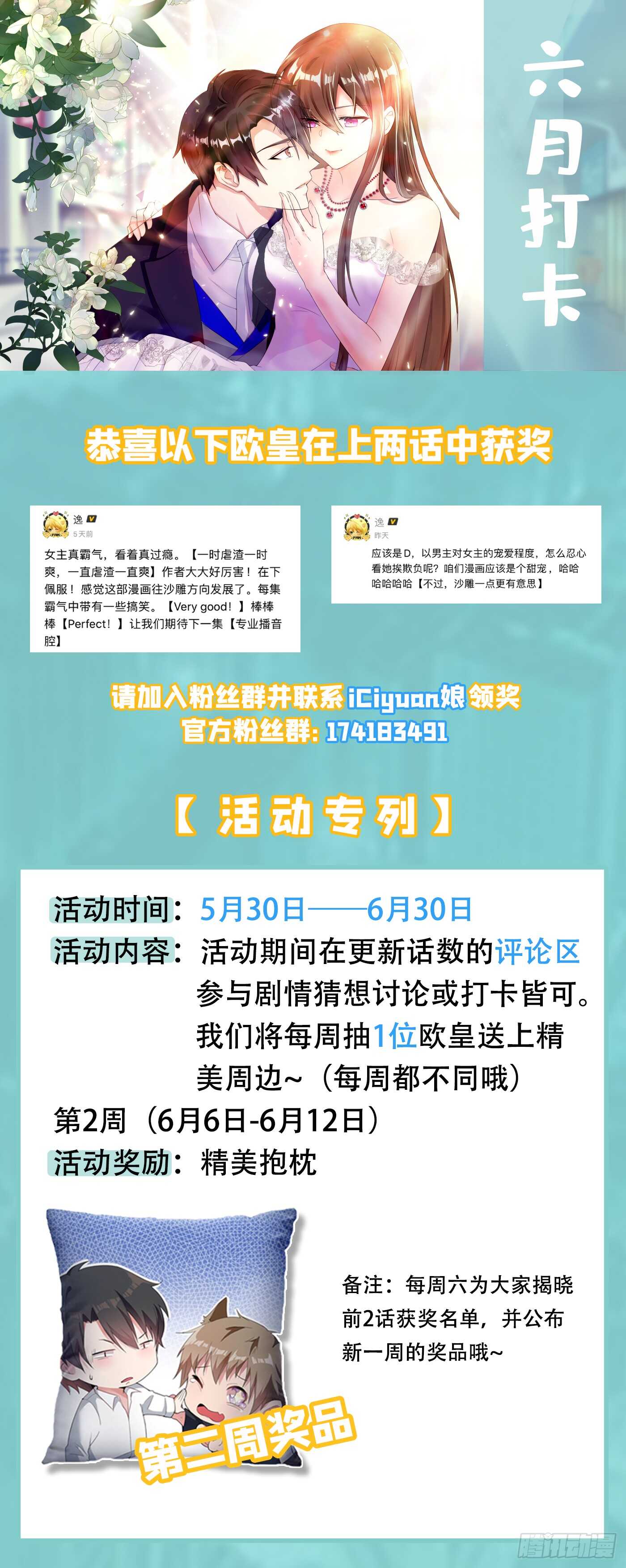 重生空间：大小姐不好惹韩漫全集-第37话 暴躁校长，口吐芬芳~无删减无遮挡章节图片 