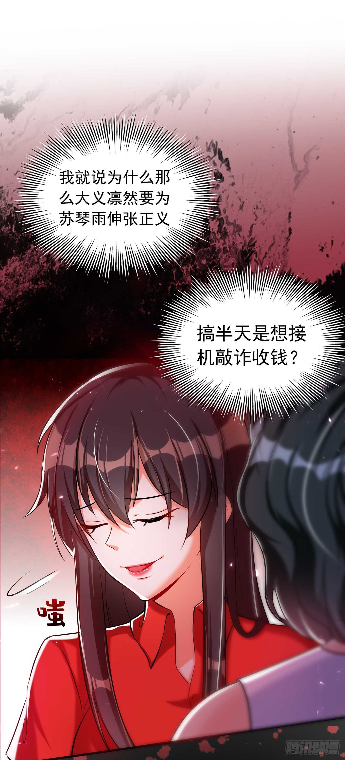 重生空间：大小姐不好惹韩漫全集-第37话 暴躁校长，口吐芬芳~无删减无遮挡章节图片 