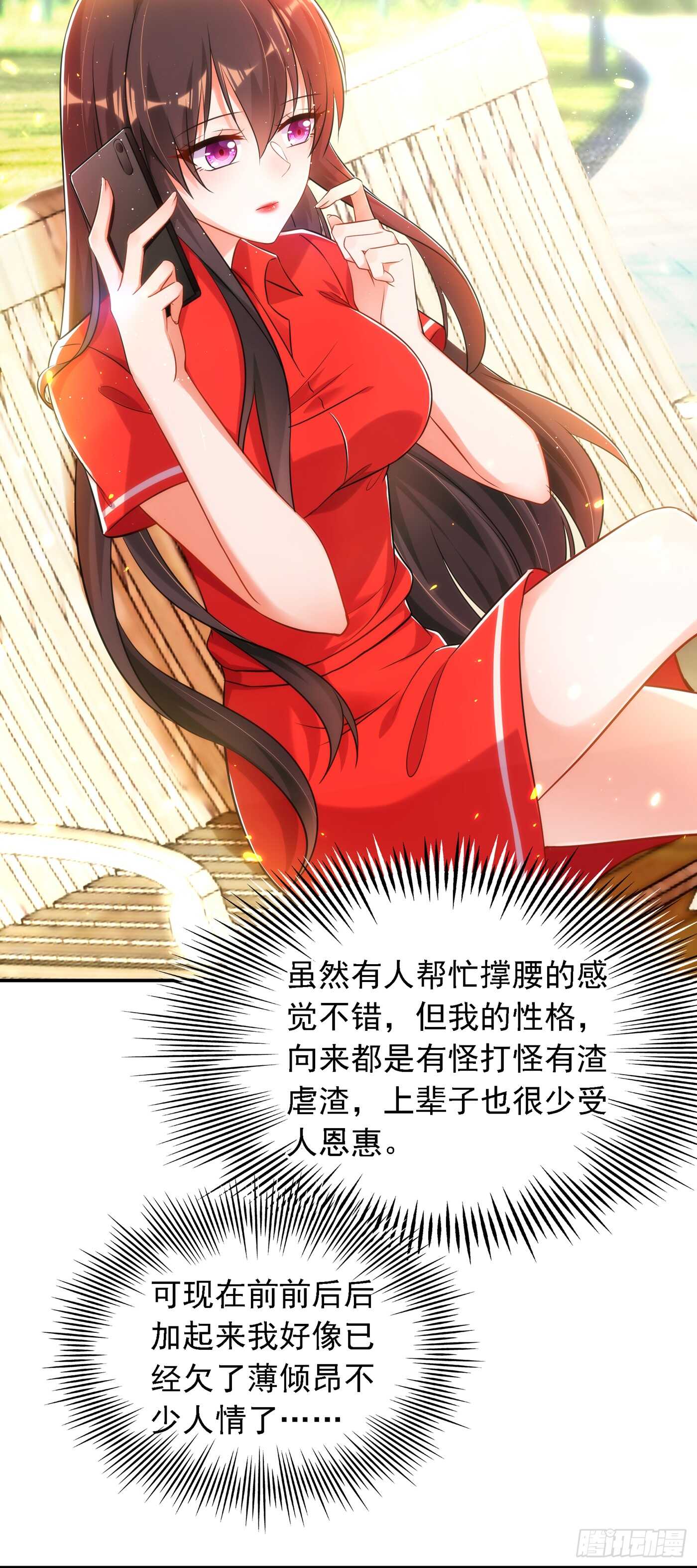 重生空间：大小姐不好惹韩漫全集-第38话 这个丫头，真要命！无删减无遮挡章节图片 