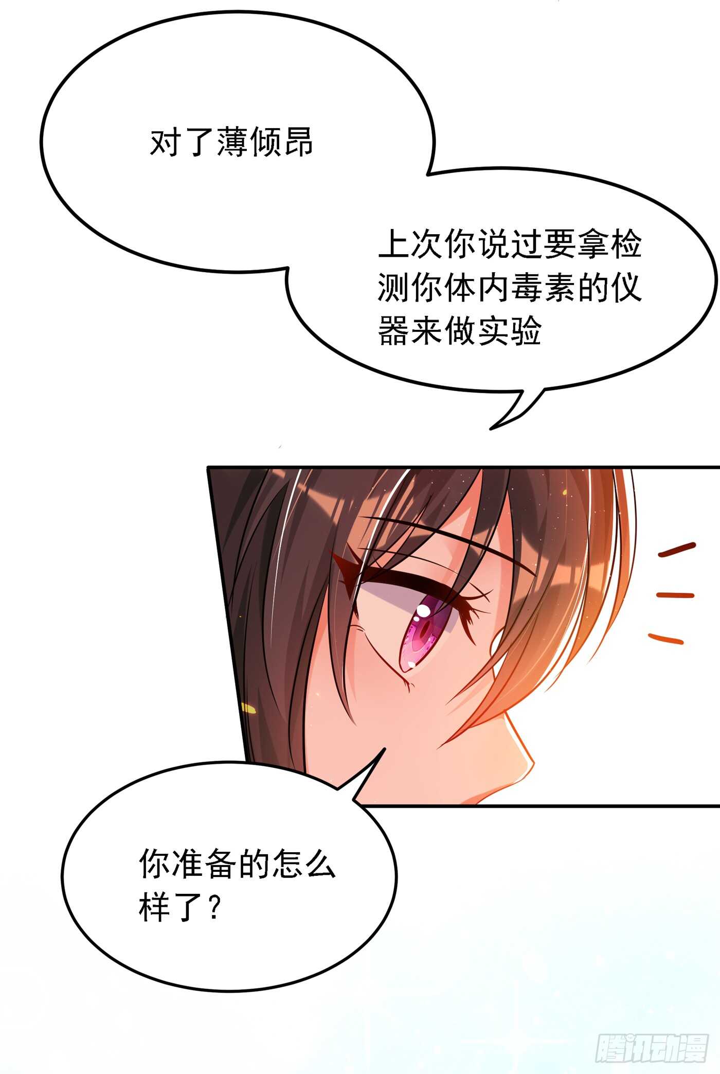 重生空间：大小姐不好惹韩漫全集-第38话 这个丫头，真要命！无删减无遮挡章节图片 