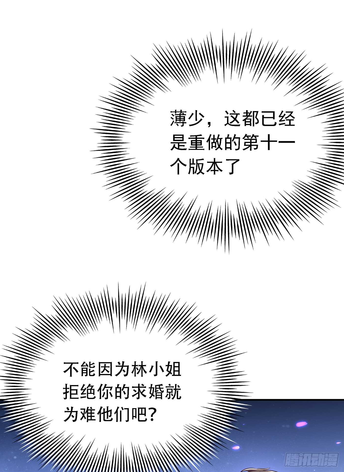 重生空间：大小姐不好惹韩漫全集-第38话 这个丫头，真要命！无删减无遮挡章节图片 