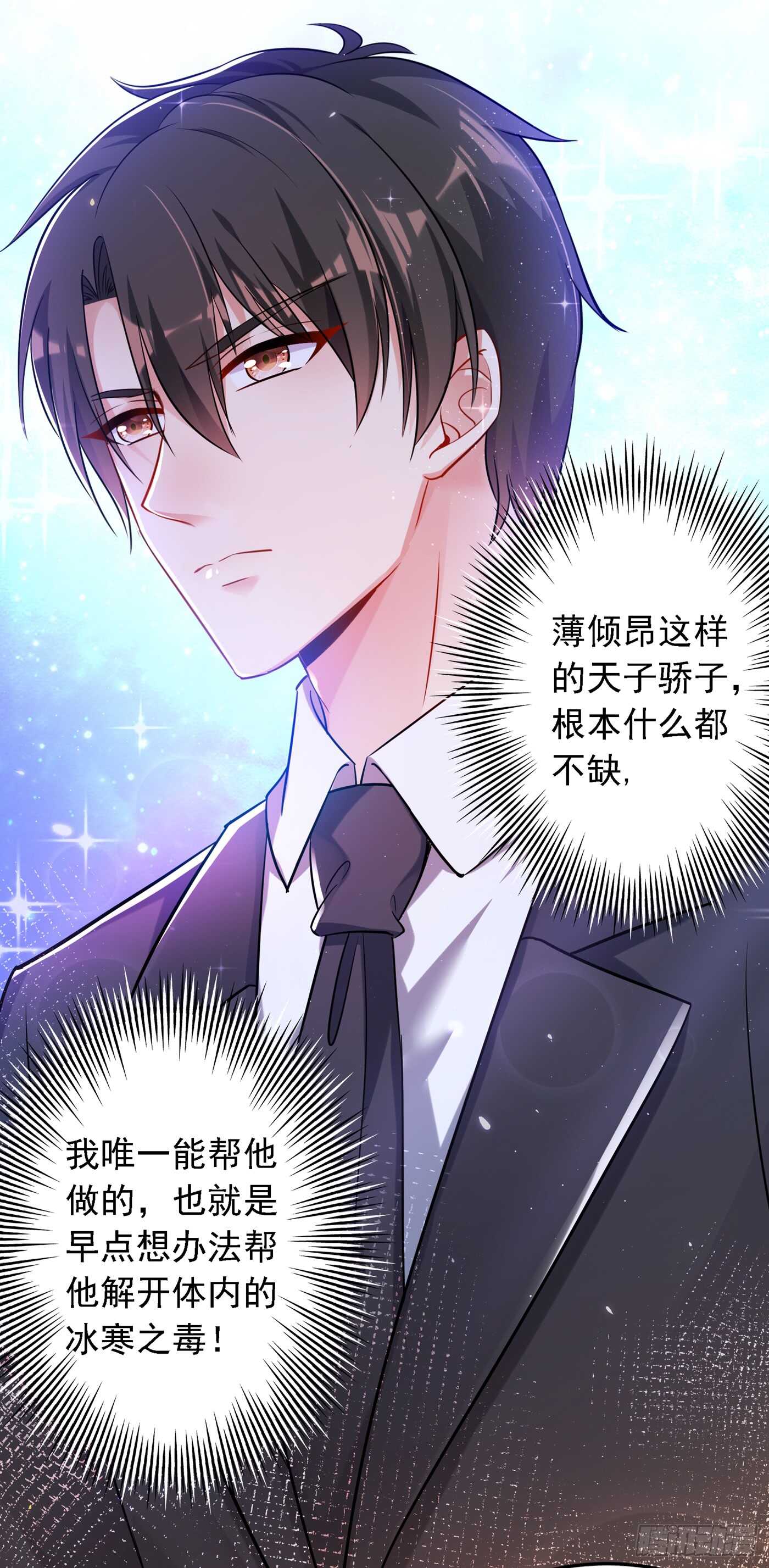 重生空间：大小姐不好惹韩漫全集-第38话 这个丫头，真要命！无删减无遮挡章节图片 