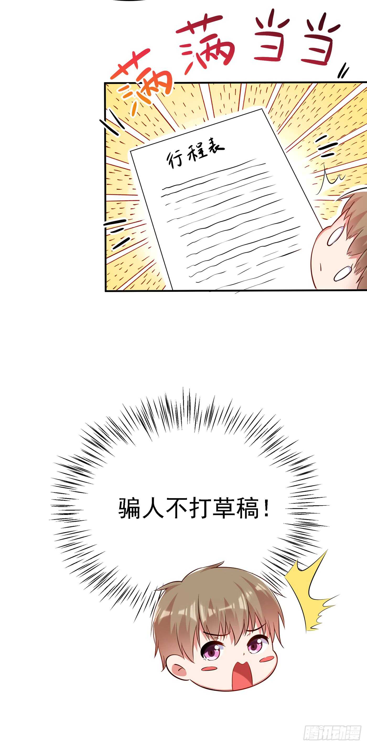 重生空间：大小姐不好惹韩漫全集-第38话 这个丫头，真要命！无删减无遮挡章节图片 