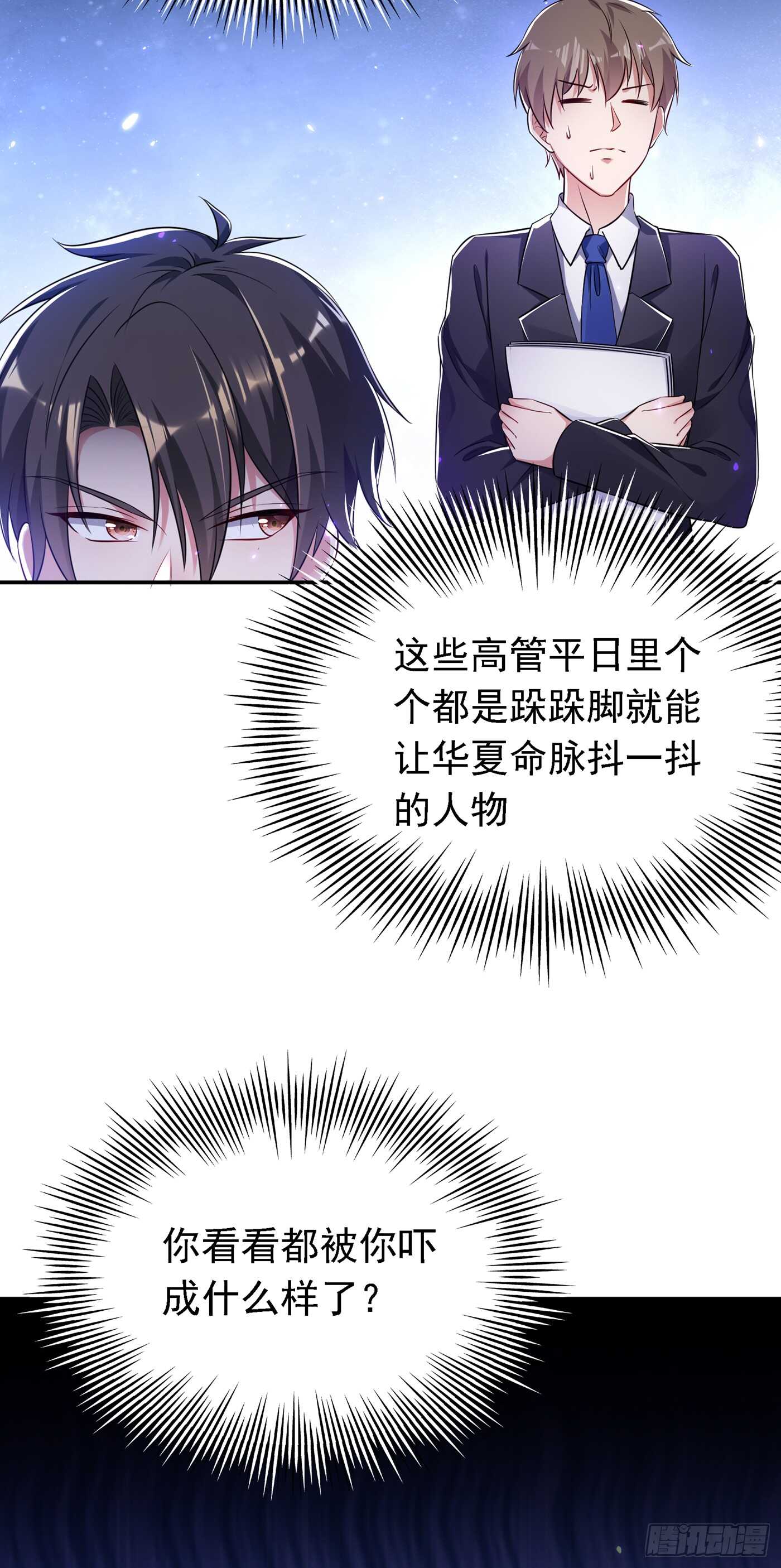 重生空间：大小姐不好惹韩漫全集-第38话 这个丫头，真要命！无删减无遮挡章节图片 