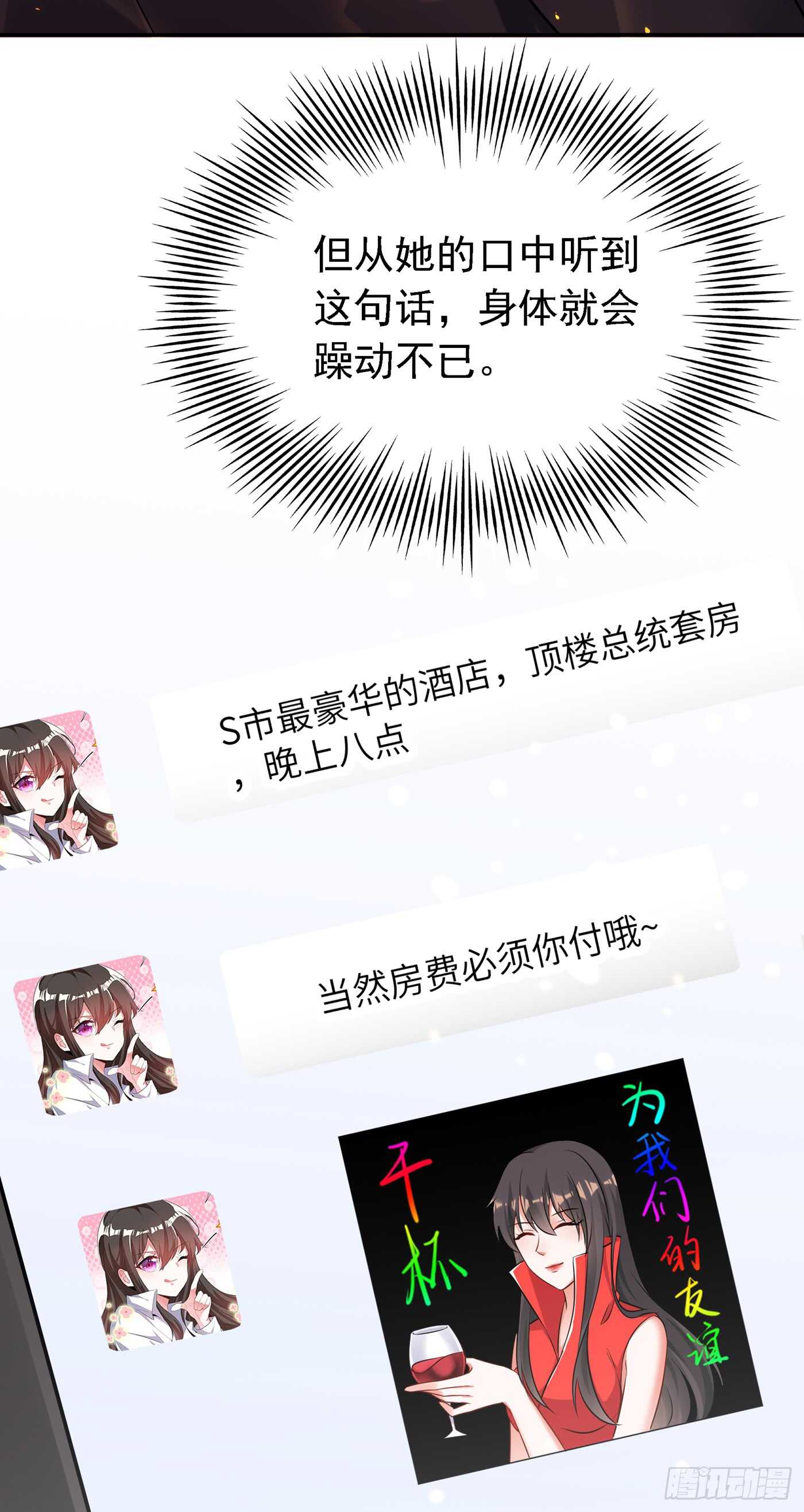 重生空间：大小姐不好惹韩漫全集-第38话 这个丫头，真要命！无删减无遮挡章节图片 