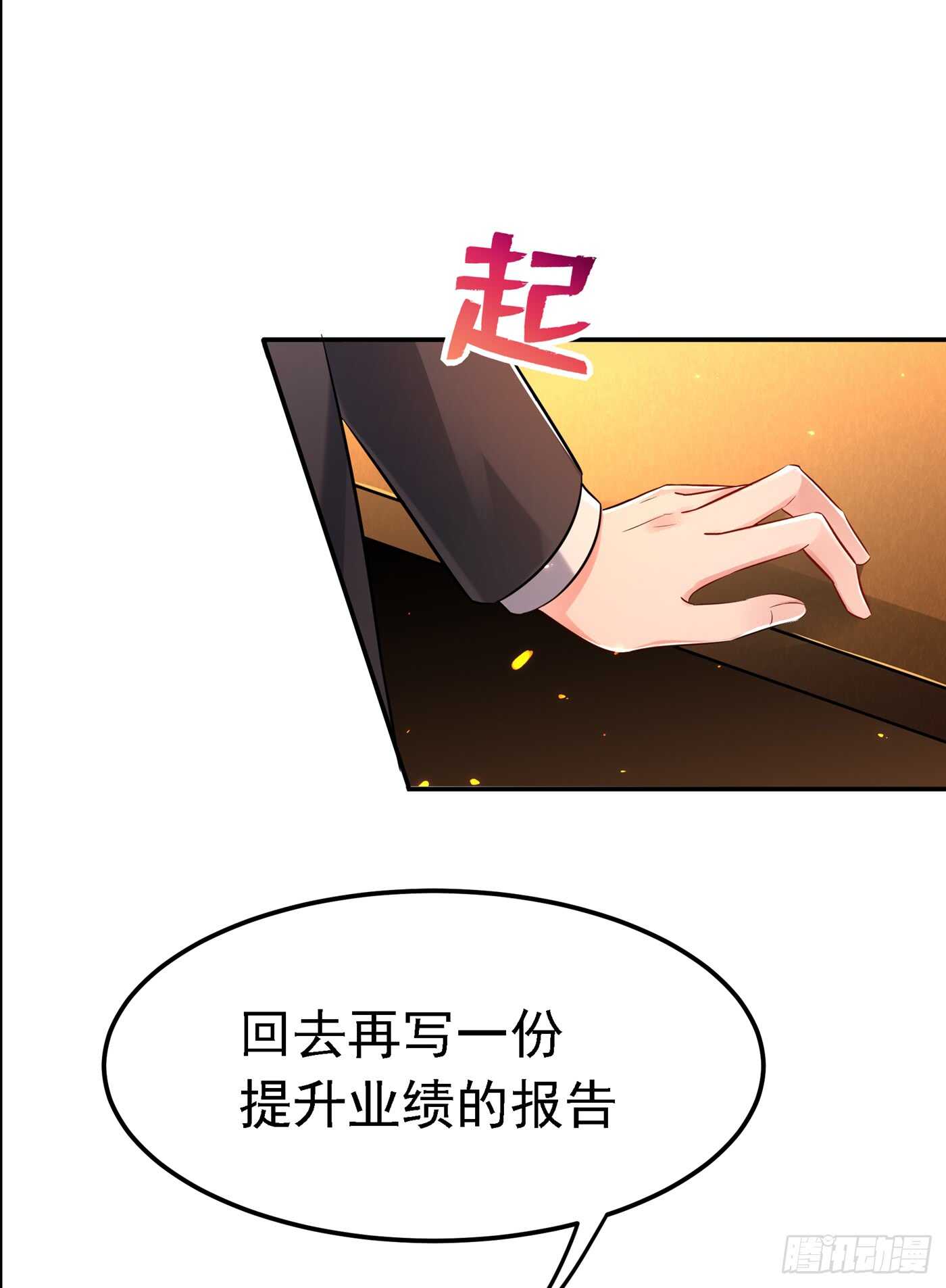 重生空间：大小姐不好惹韩漫全集-第38话 这个丫头，真要命！无删减无遮挡章节图片 