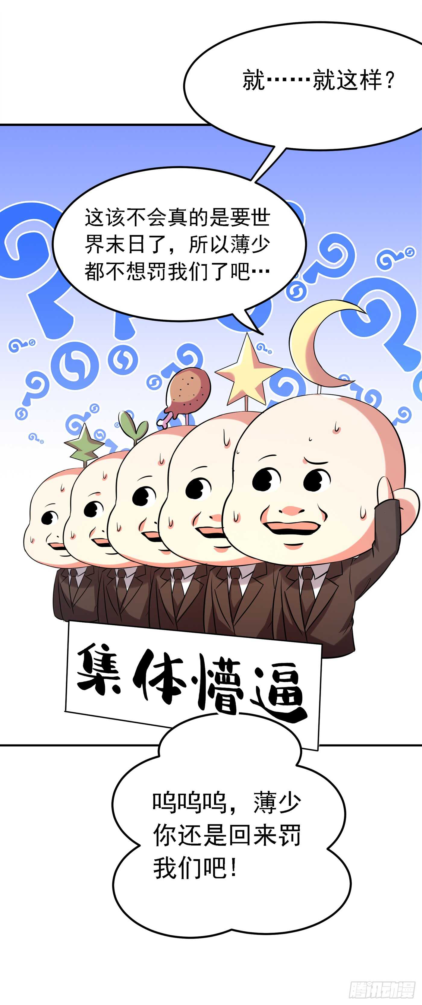 重生空间：大小姐不好惹韩漫全集-第38话 这个丫头，真要命！无删减无遮挡章节图片 