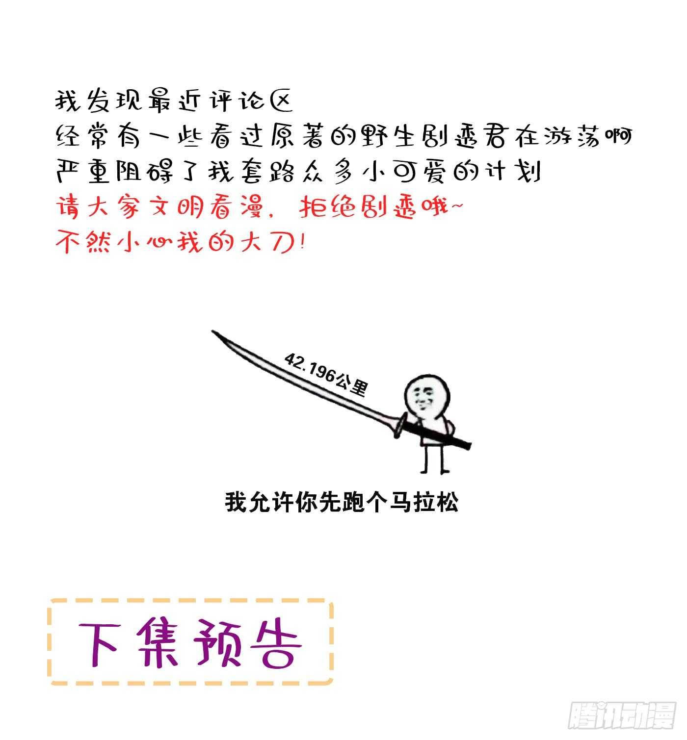重生空间：大小姐不好惹韩漫全集-第38话 这个丫头，真要命！无删减无遮挡章节图片 